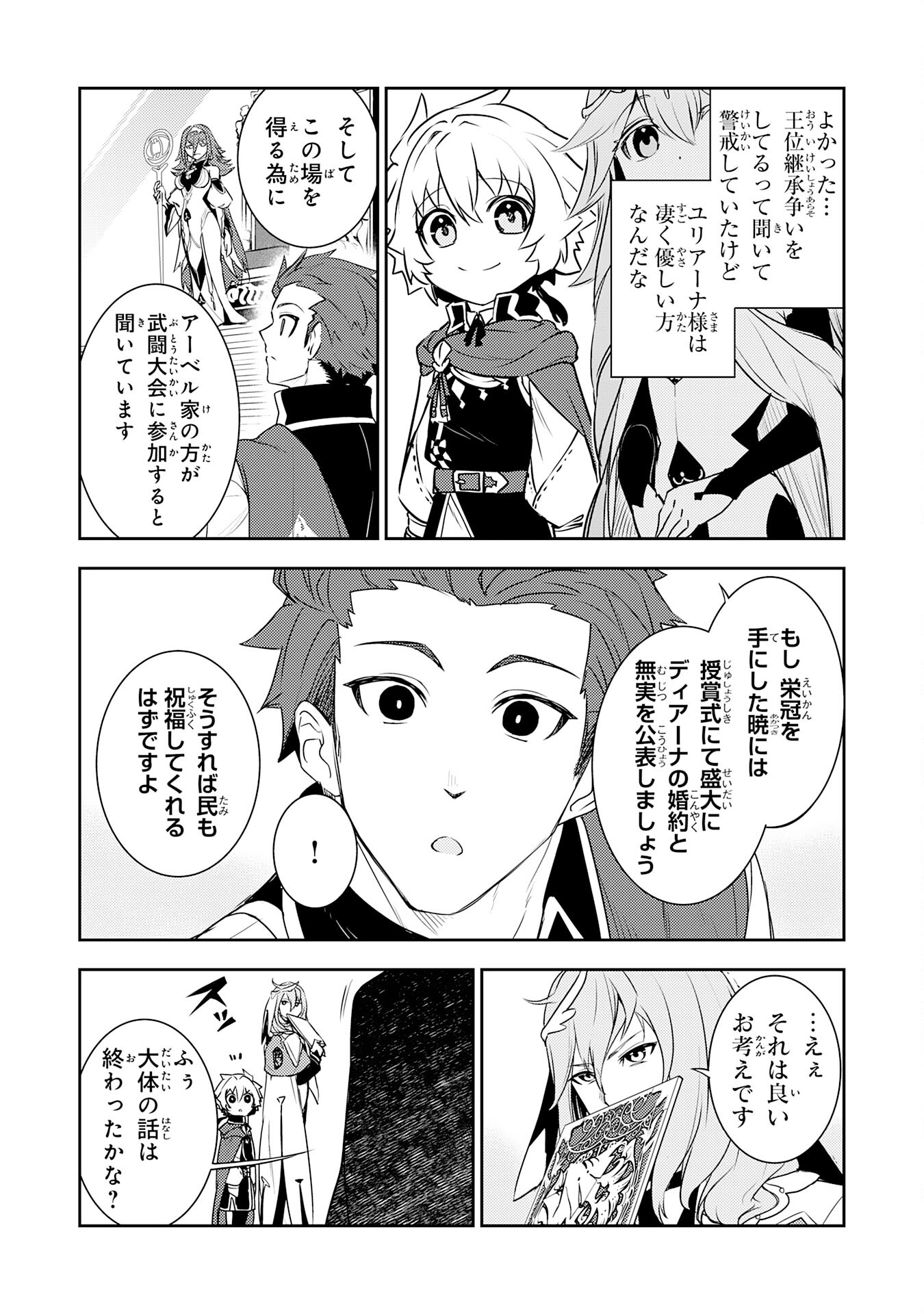 FUUN KARA NO SAIKYOU OTOKO - raw - Chapter 25 - https://jpdd.ccdd.to/JPDD/fuunkaranosaikyouotoko/263228/jdhzdnu5cyw.jpg