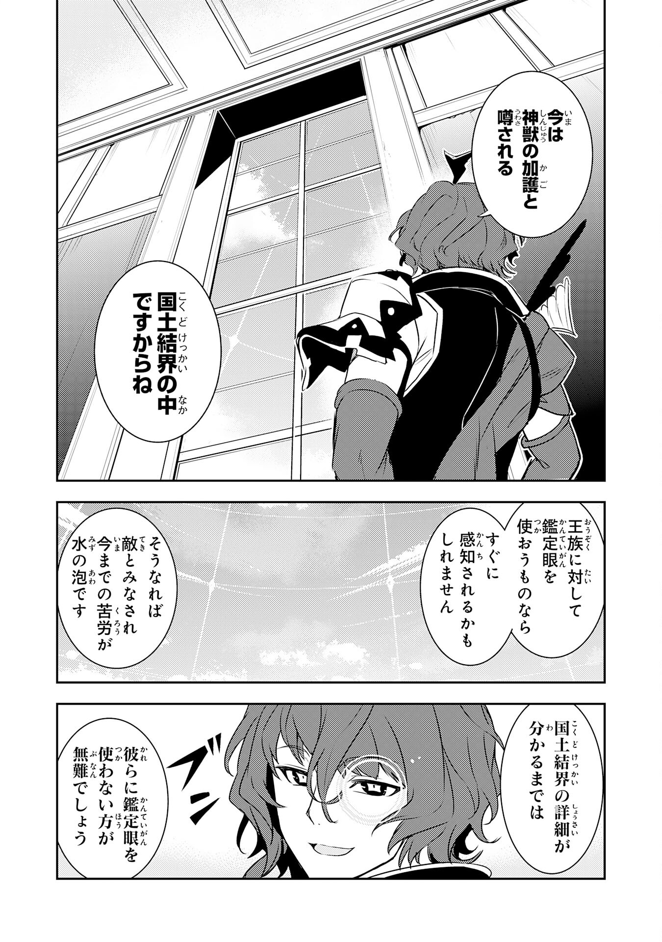 FUUN KARA NO SAIKYOU OTOKO - raw - Chapter 25 - https://jpdd.ccdd.to/JPDD/fuunkaranosaikyouotoko/263228/lqq2qc20kv1.jpg