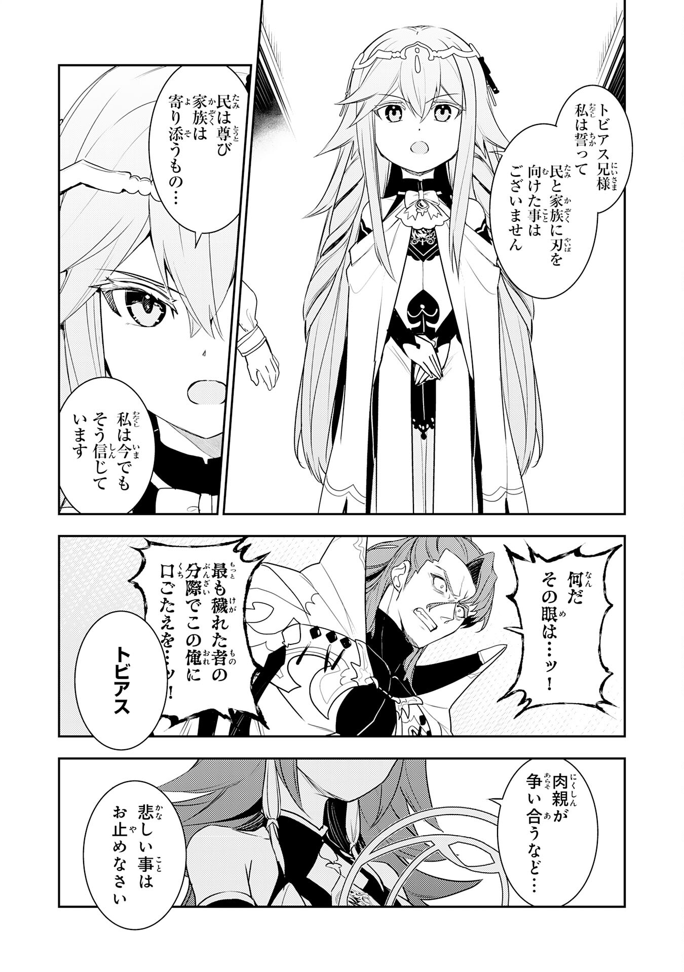 FUUN KARA NO SAIKYOU OTOKO - raw - Chapter 25 - https://jpdd.ccdd.to/JPDD/fuunkaranosaikyouotoko/263228/mmjzbrx0fg0.jpg