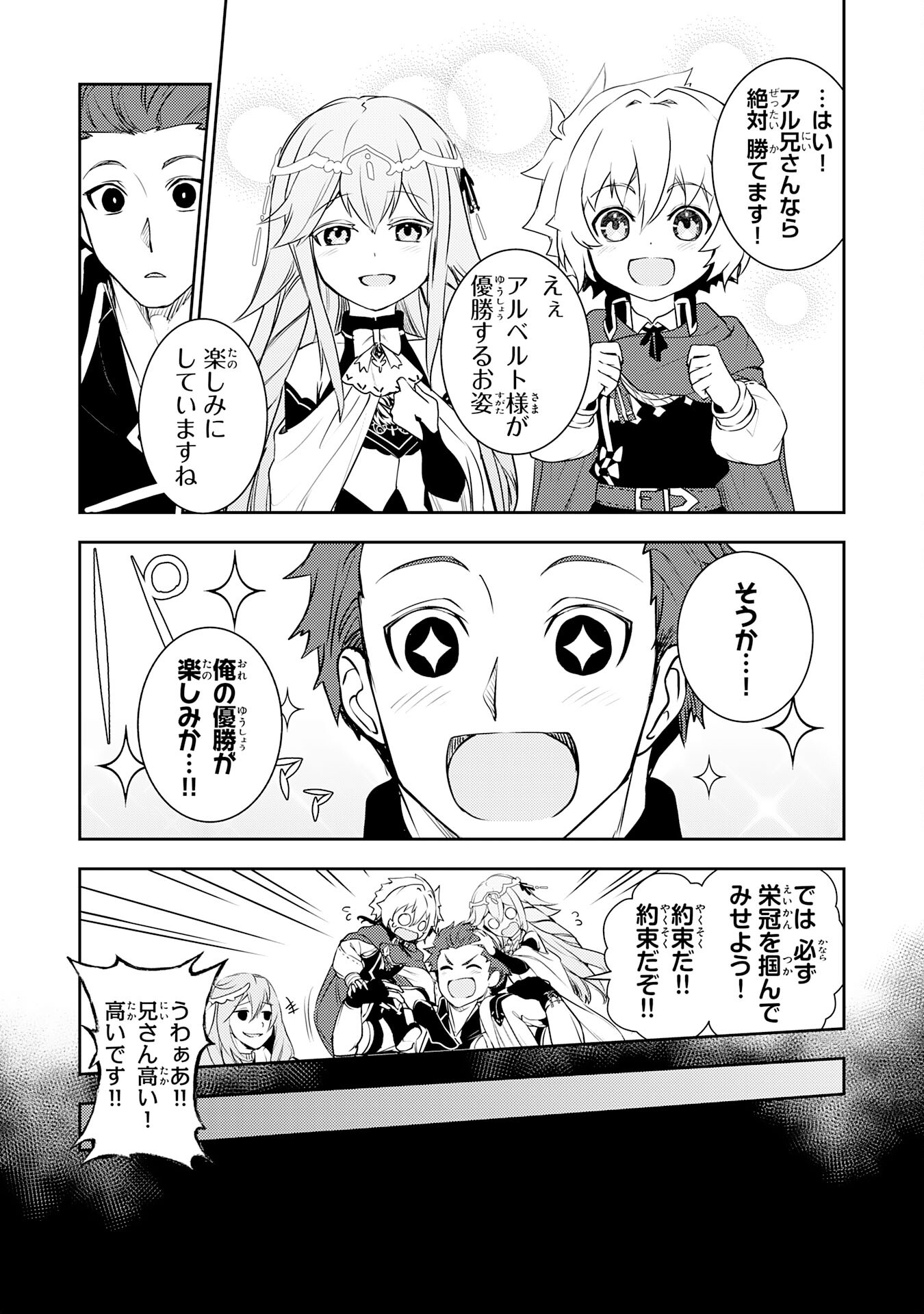 FUUN KARA NO SAIKYOU OTOKO - raw - Chapter 25 - https://jpdd.ccdd.to/JPDD/fuunkaranosaikyouotoko/263228/qxi2rfmvarf.jpg