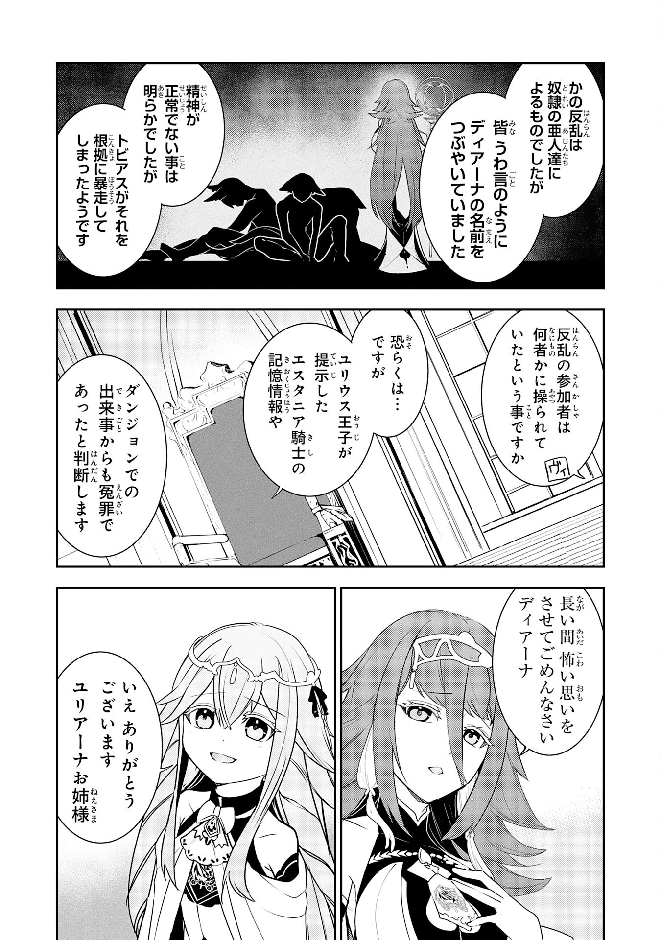 FUUN KARA NO SAIKYOU OTOKO - raw - Chapter 25 - https://jpdd.ccdd.to/JPDD/fuunkaranosaikyouotoko/263228/tsmxj1u0t5z.jpg