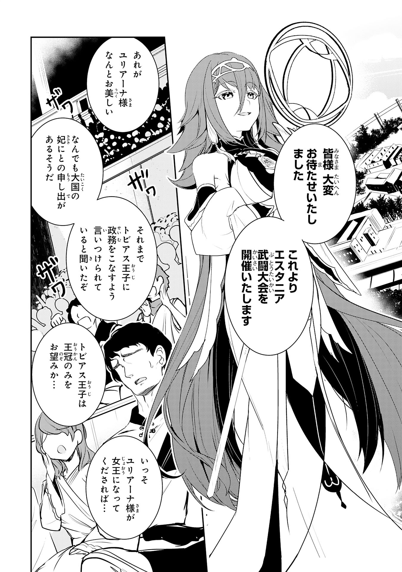 FUUN KARA NO SAIKYOU OTOKO - raw - Chapter 25 - https://jpdd.ccdd.to/JPDD/fuunkaranosaikyouotoko/263228/wbxph3vytn4.jpg
