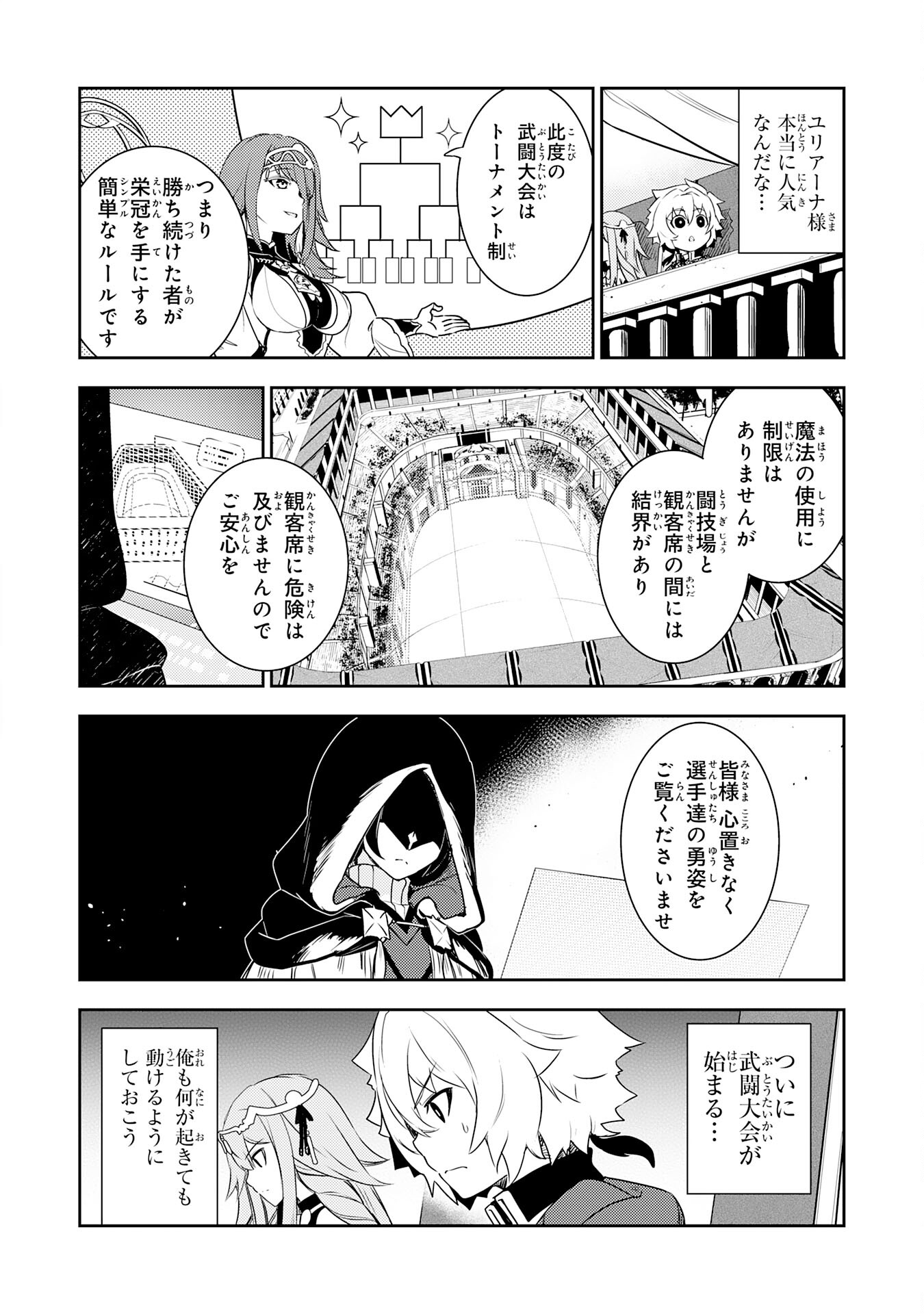 FUUN KARA NO SAIKYOU OTOKO - raw - Chapter 25 - https://jpdd.ccdd.to/JPDD/fuunkaranosaikyouotoko/263228/xvzmlx3fkse.jpg
