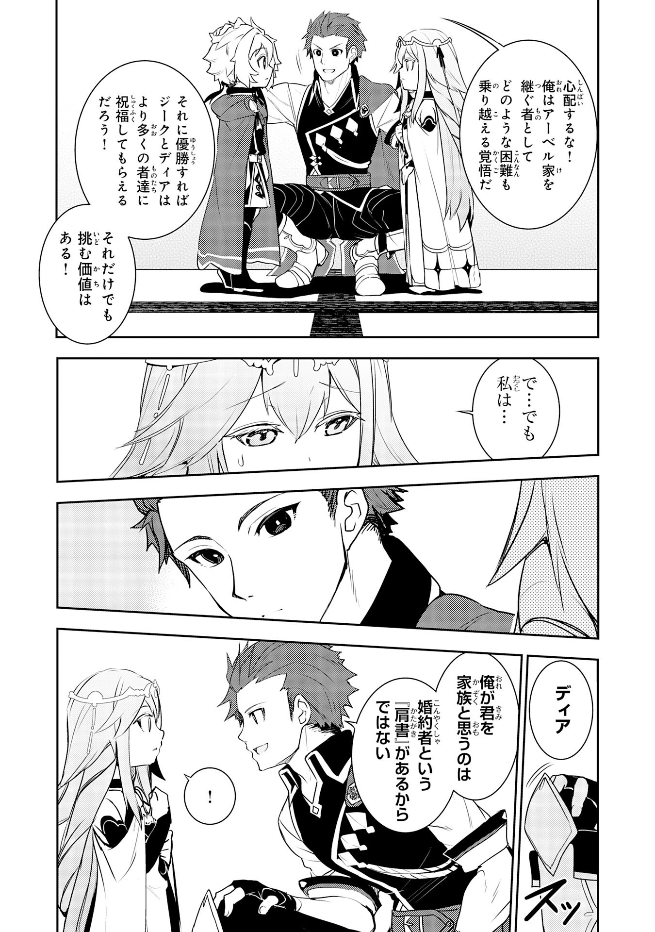 FUUN KARA NO SAIKYOU OTOKO - raw - Chapter 25 - https://jpdd.ccdd.to/JPDD/fuunkaranosaikyouotoko/263228/xwpb44lbgfp.jpg