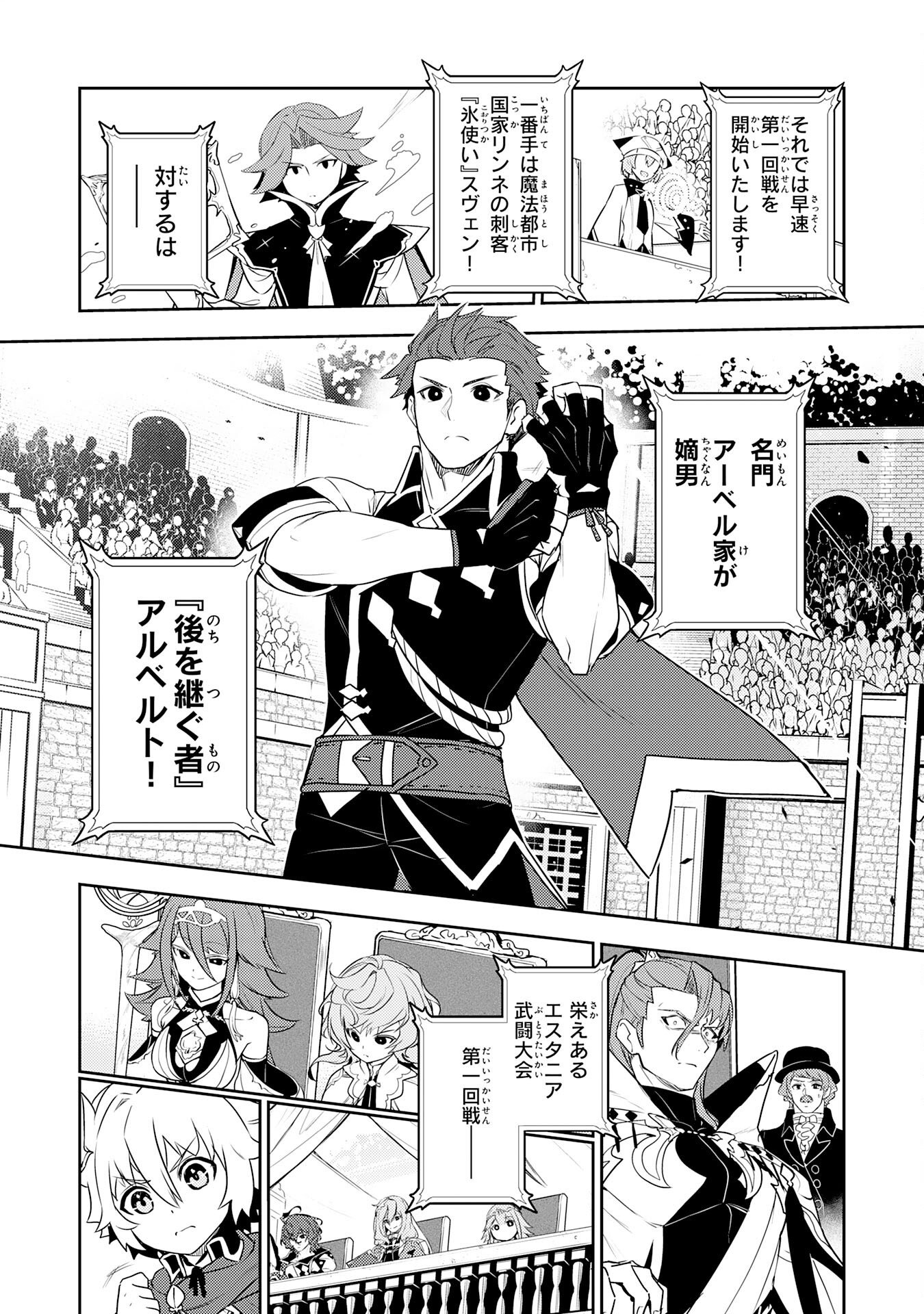 FUUN KARA NO SAIKYOU OTOKO - raw - Chapter 25 - https://jpdd.ccdd.to/JPDD/fuunkaranosaikyouotoko/263228/zffucthqd5t.jpg