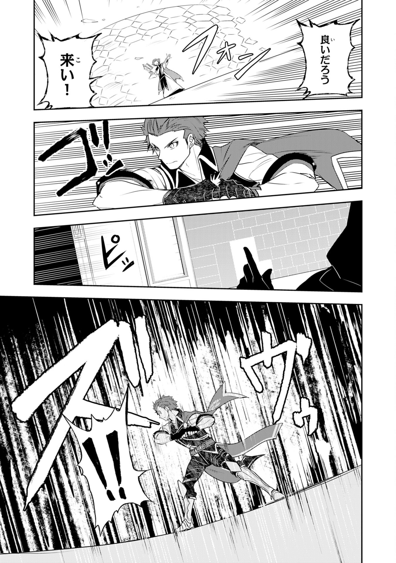 FUUN KARA NO SAIKYOU OTOKO - raw - Chapter 26 - https://jpdd.ccdd.to/JPDD/fuunkaranosaikyouotoko/271974/1v30dogqyih.jpg