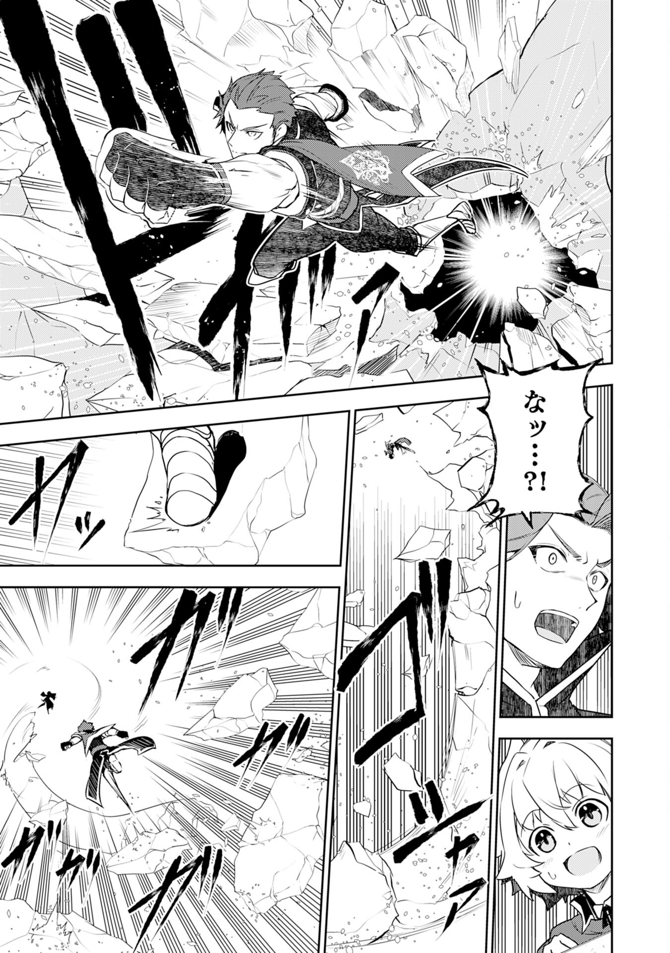 FUUN KARA NO SAIKYOU OTOKO - raw - Chapter 26 - https://jpdd.ccdd.to/JPDD/fuunkaranosaikyouotoko/271974/2gl5l1xlffs.jpg