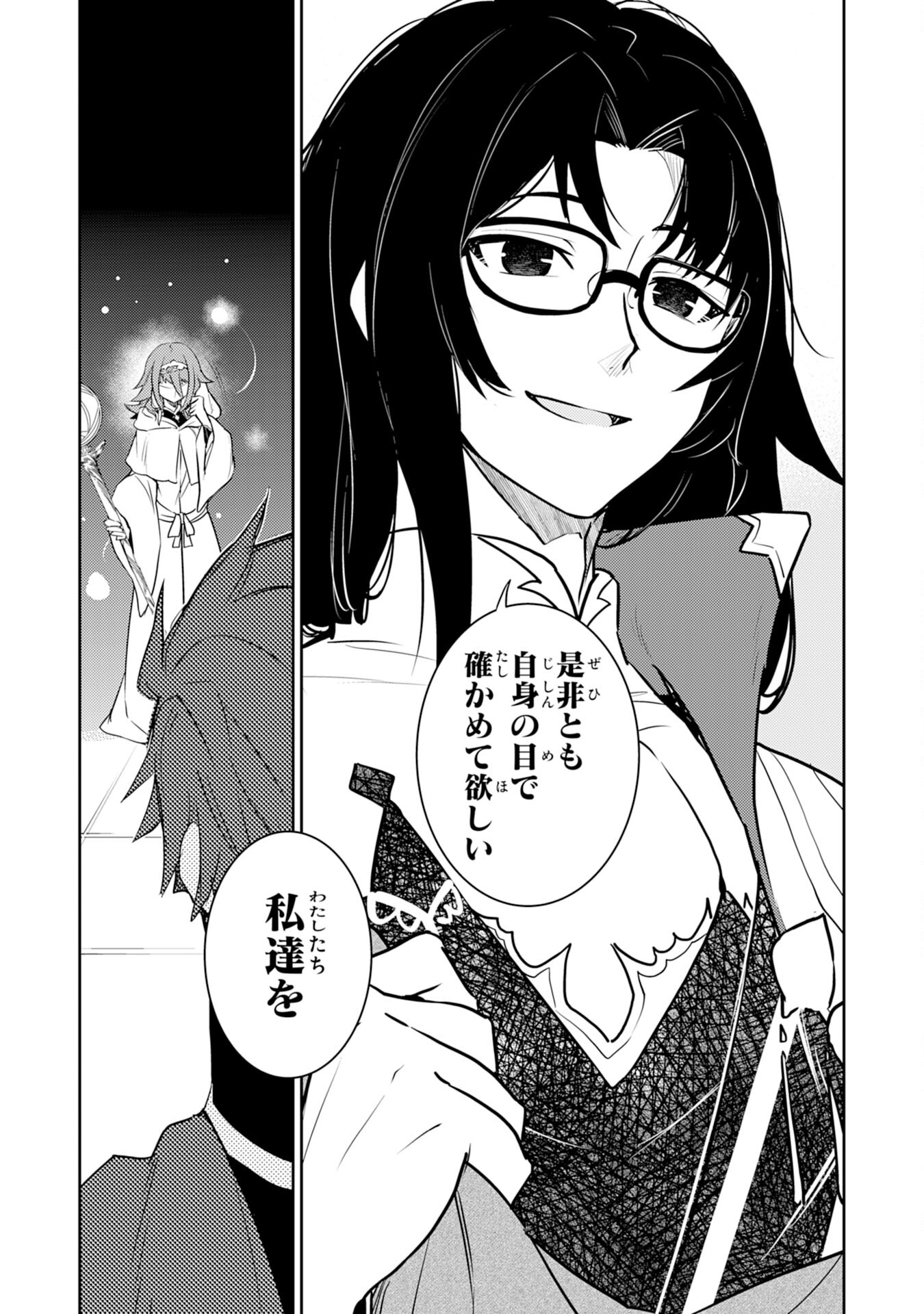 FUUN KARA NO SAIKYOU OTOKO - raw - Chapter 26 - https://jpdd.ccdd.to/JPDD/fuunkaranosaikyouotoko/271974/2m3wpnsb43j.jpg