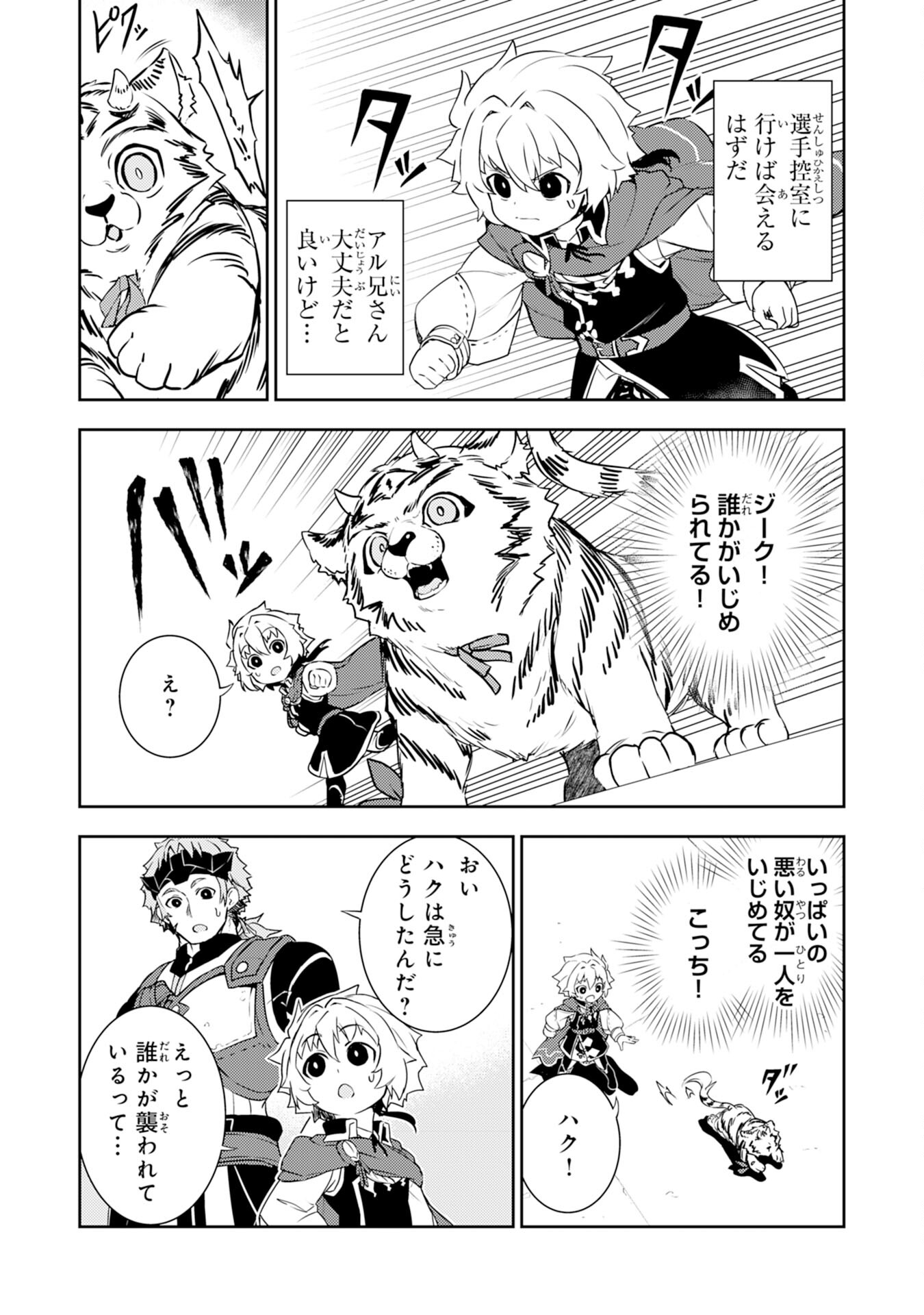 FUUN KARA NO SAIKYOU OTOKO - raw - Chapter 26 - https://jpdd.ccdd.to/JPDD/fuunkaranosaikyouotoko/271974/2z4djh4wo2w.jpg