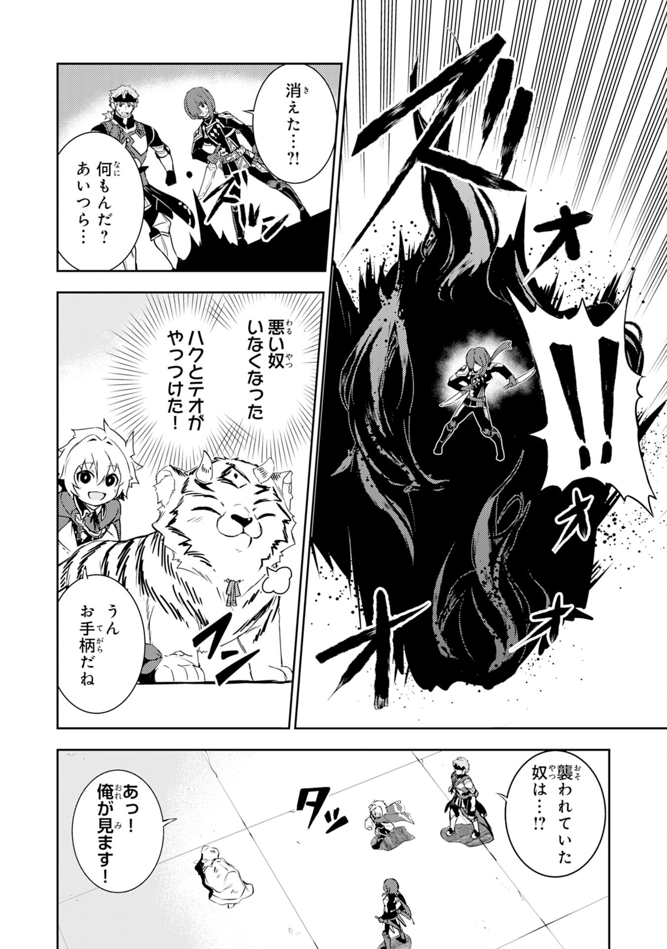 FUUN KARA NO SAIKYOU OTOKO - raw - Chapter 26 - https://jpdd.ccdd.to/JPDD/fuunkaranosaikyouotoko/271974/3sm5yaoeexw.jpg