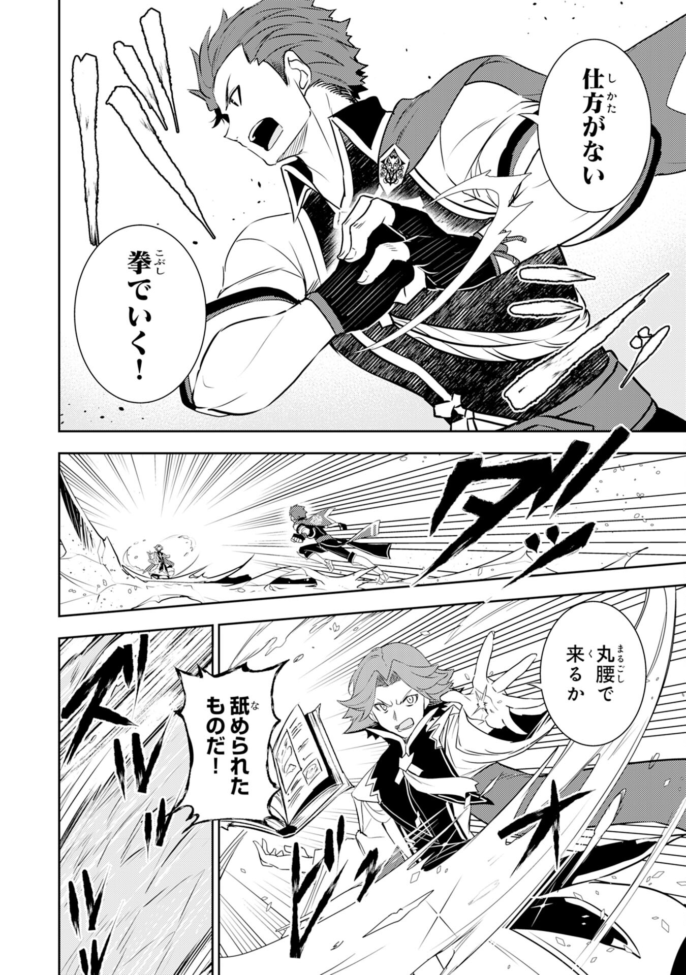FUUN KARA NO SAIKYOU OTOKO - raw - Chapter 26 - https://jpdd.ccdd.to/JPDD/fuunkaranosaikyouotoko/271974/5d4sb5wkd4c.jpg