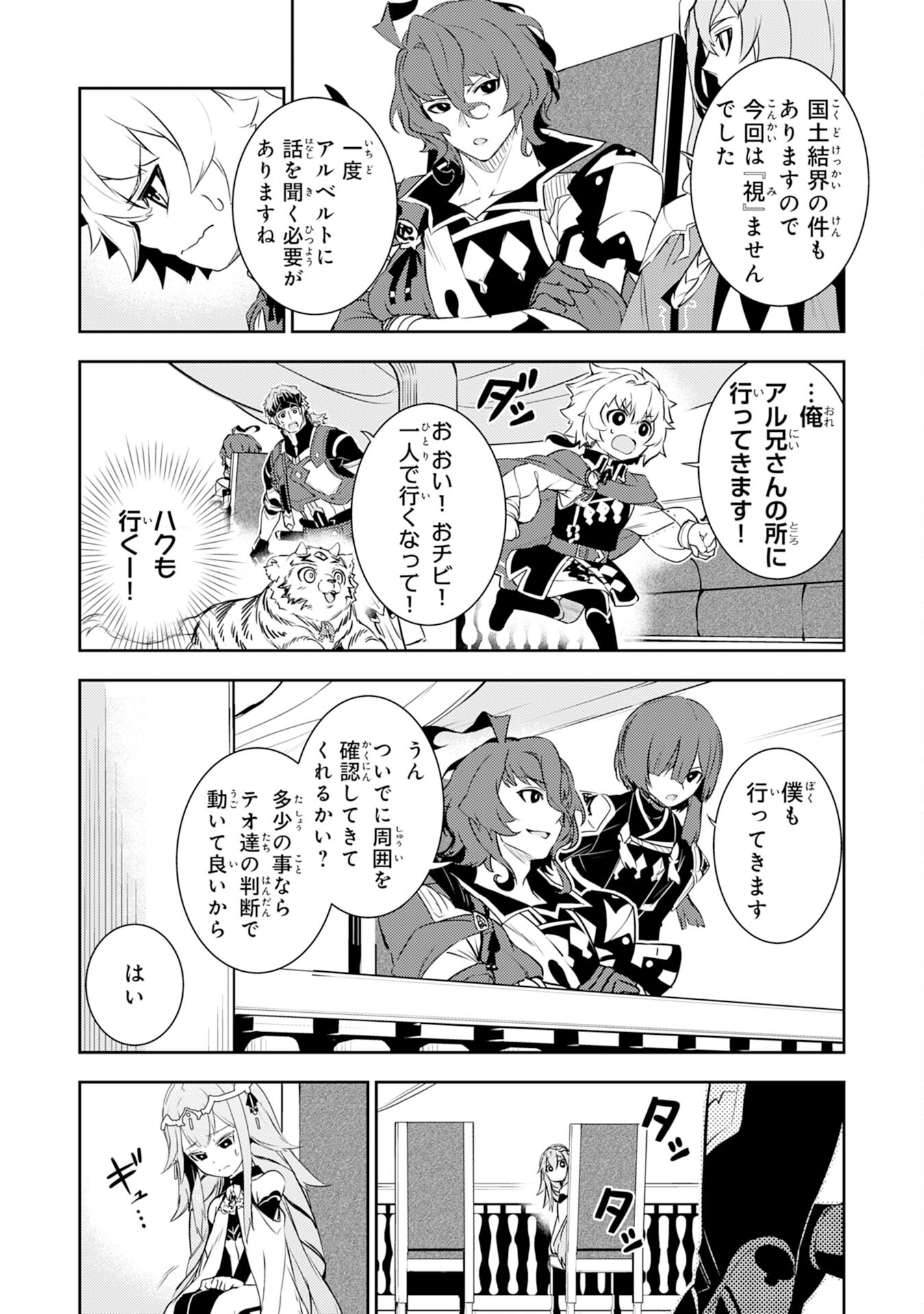 FUUN KARA NO SAIKYOU OTOKO - raw - Chapter 26 - https://jpdd.ccdd.to/JPDD/fuunkaranosaikyouotoko/271974/5jmsyktrif2.jpg