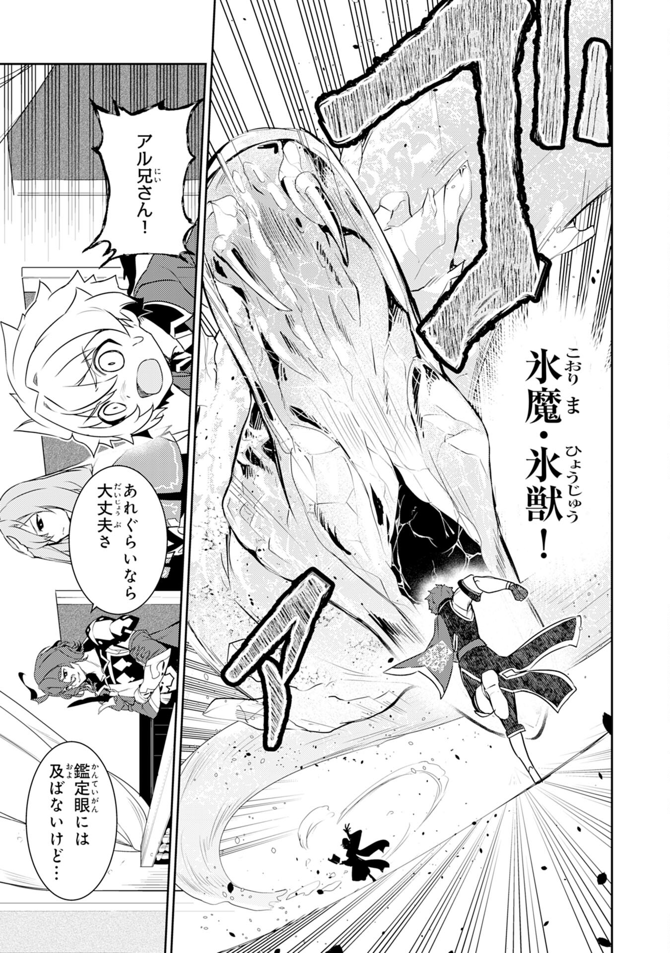 FUUN KARA NO SAIKYOU OTOKO - raw - Chapter 26 - https://jpdd.ccdd.to/JPDD/fuunkaranosaikyouotoko/271974/cypld4vow2c.jpg