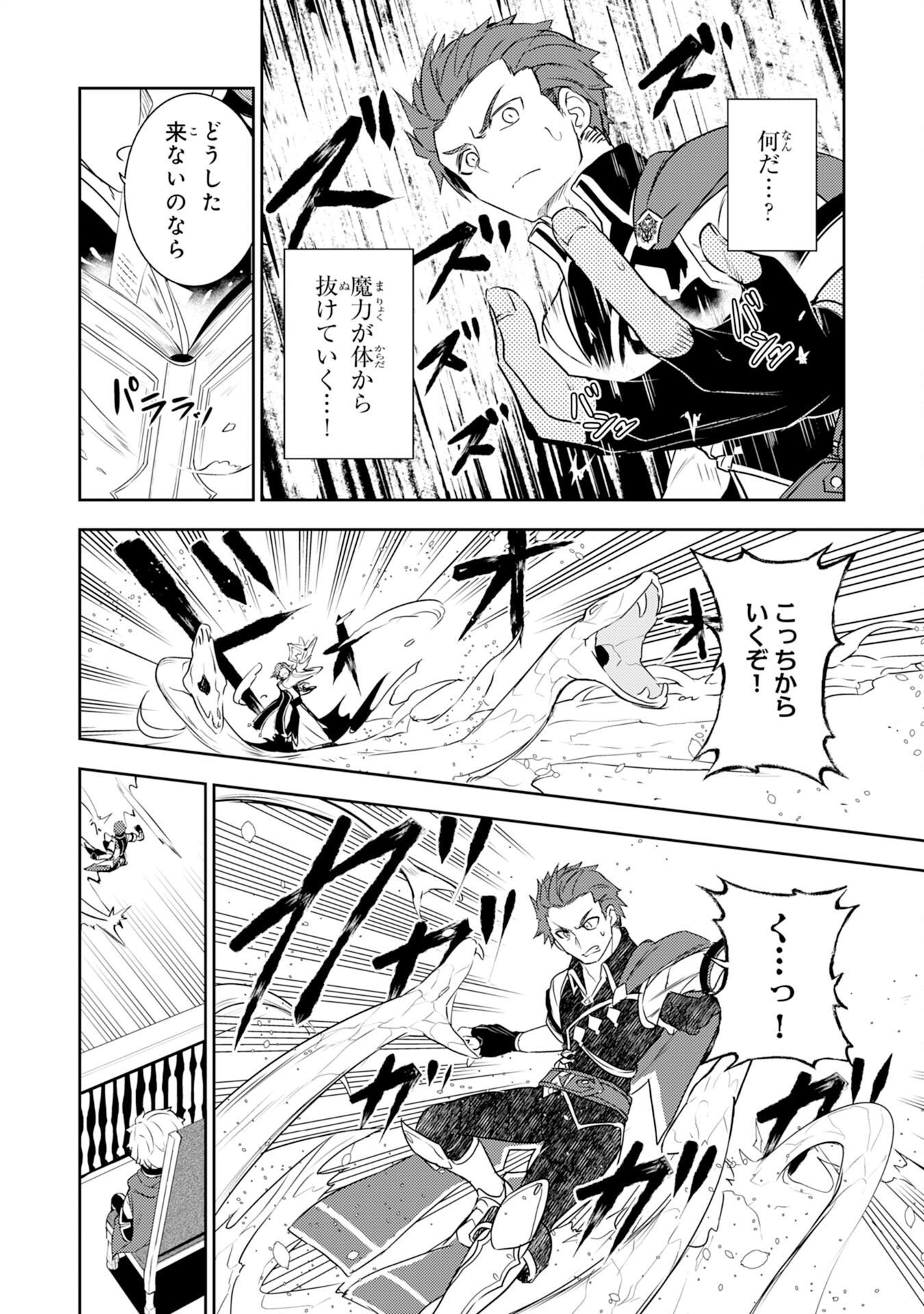 FUUN KARA NO SAIKYOU OTOKO - raw - Chapter 26 - https://jpdd.ccdd.to/JPDD/fuunkaranosaikyouotoko/271974/f2y3gbkv5l1.jpg
