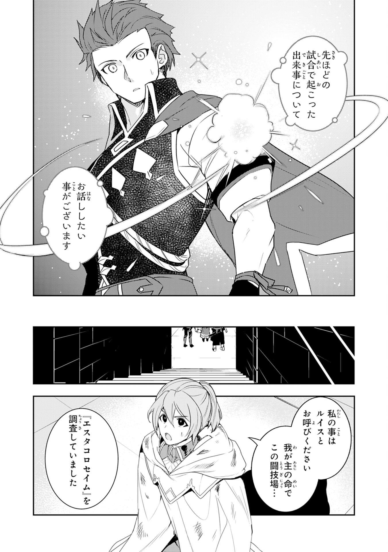 FUUN KARA NO SAIKYOU OTOKO - raw - Chapter 26 - https://jpdd.ccdd.to/JPDD/fuunkaranosaikyouotoko/271974/hvcx4b5zbva.jpg