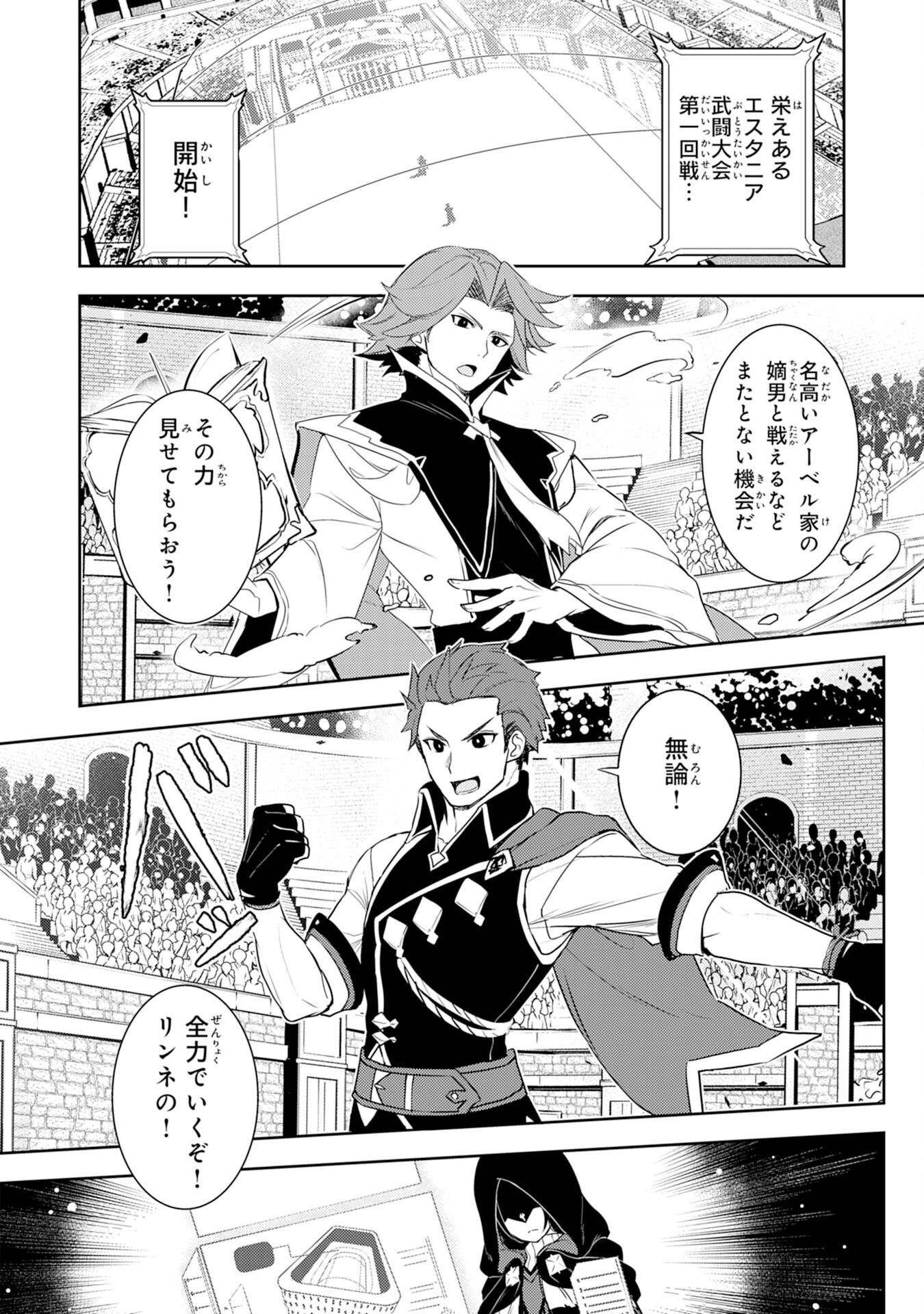 FUUN KARA NO SAIKYOU OTOKO - raw - Chapter 26 - https://jpdd.ccdd.to/JPDD/fuunkaranosaikyouotoko/271974/iw0qasusz5x.jpg