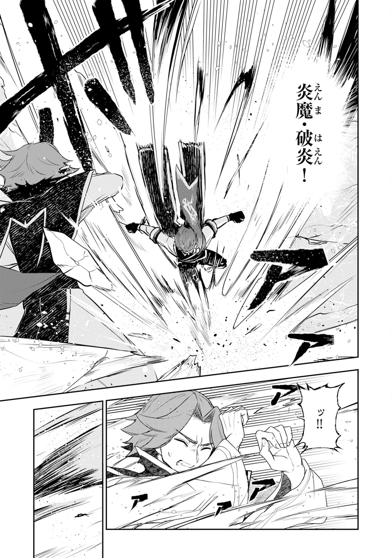 FUUN KARA NO SAIKYOU OTOKO - raw - Chapter 26 - https://jpdd.ccdd.to/JPDD/fuunkaranosaikyouotoko/271974/ixybqcdozrf.jpg