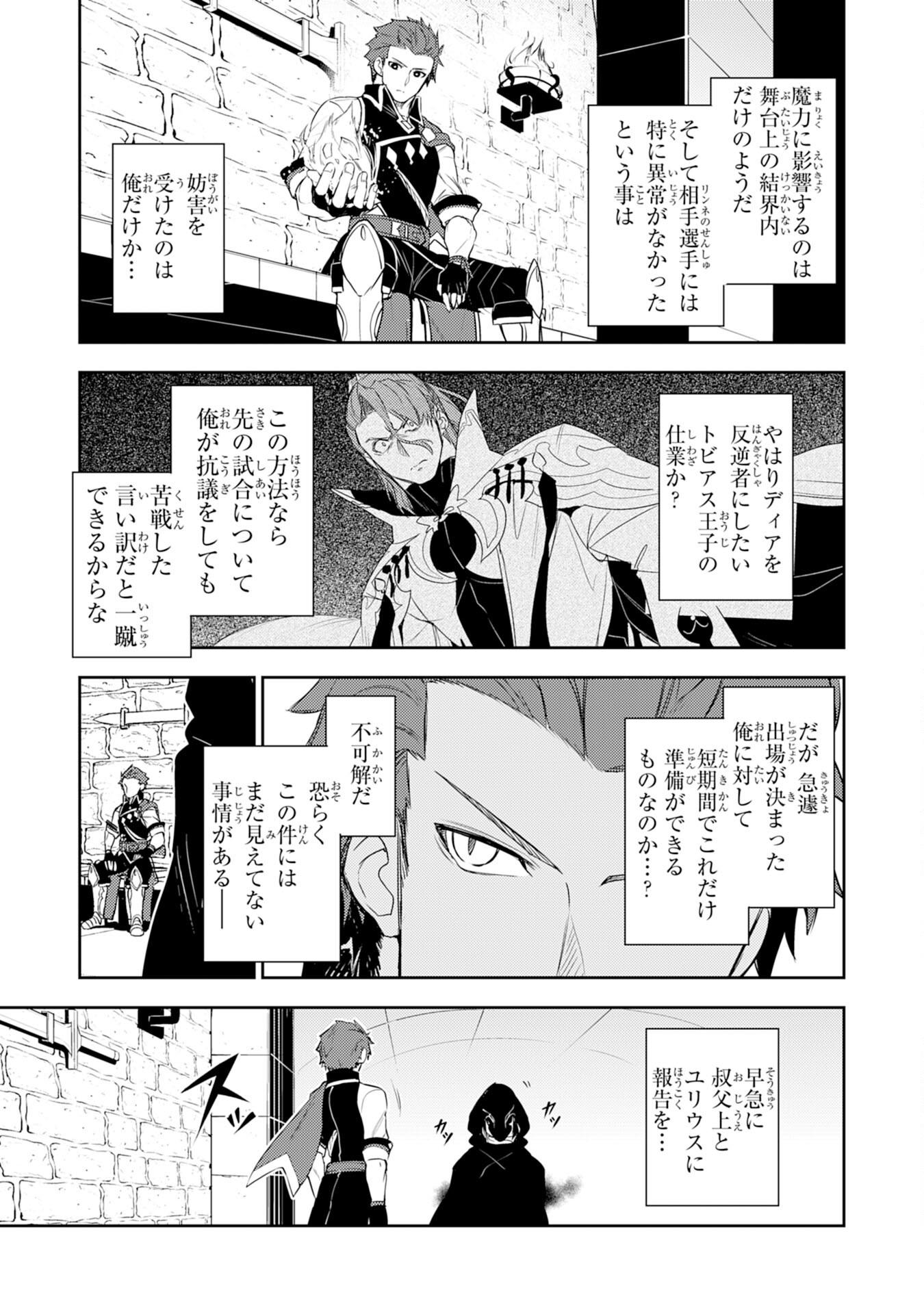 FUUN KARA NO SAIKYOU OTOKO - raw - Chapter 26 - https://jpdd.ccdd.to/JPDD/fuunkaranosaikyouotoko/271974/jjzeubpivpe.jpg