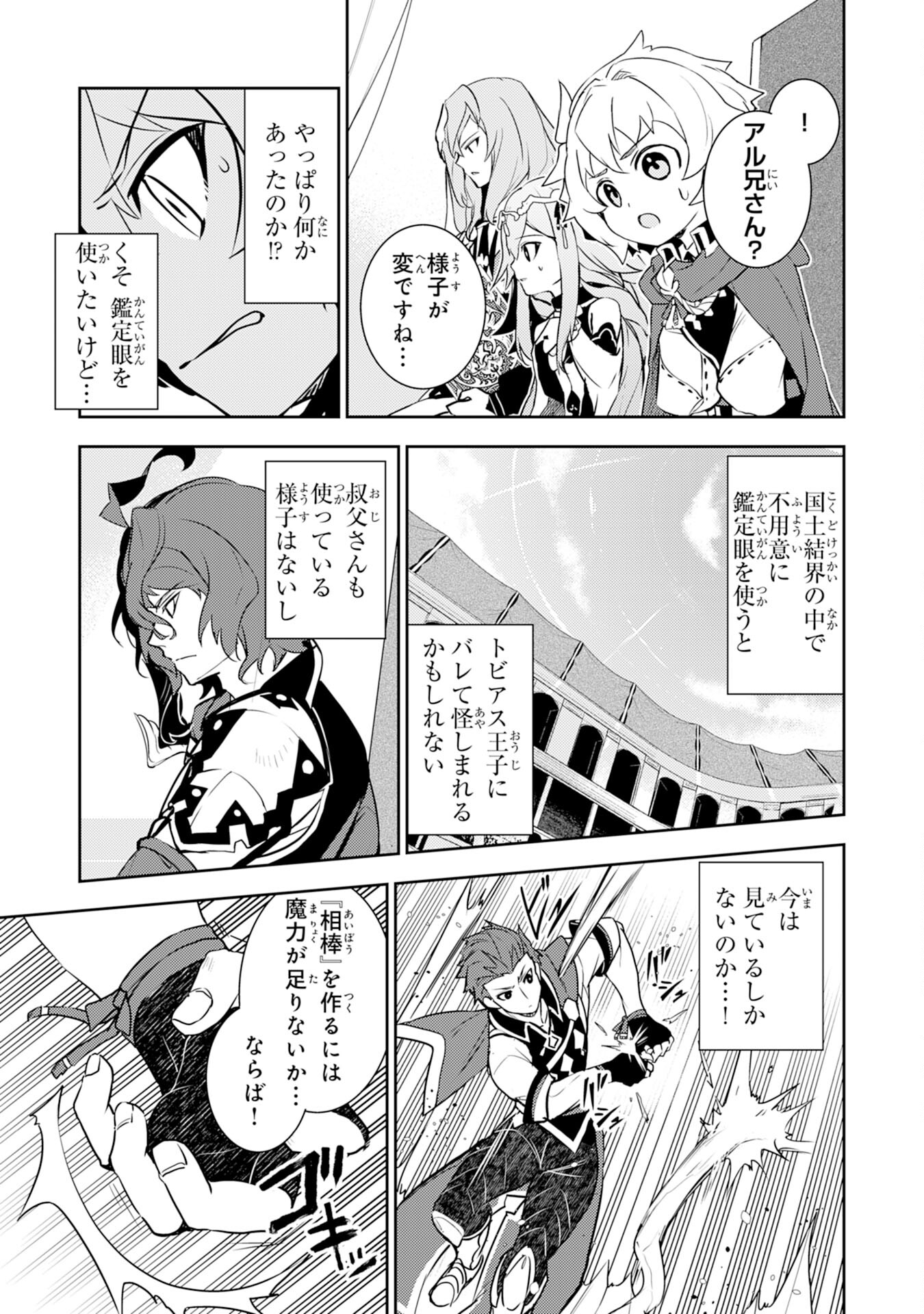 FUUN KARA NO SAIKYOU OTOKO - raw - Chapter 26 - https://jpdd.ccdd.to/JPDD/fuunkaranosaikyouotoko/271974/ka1vvrzvzej.jpg
