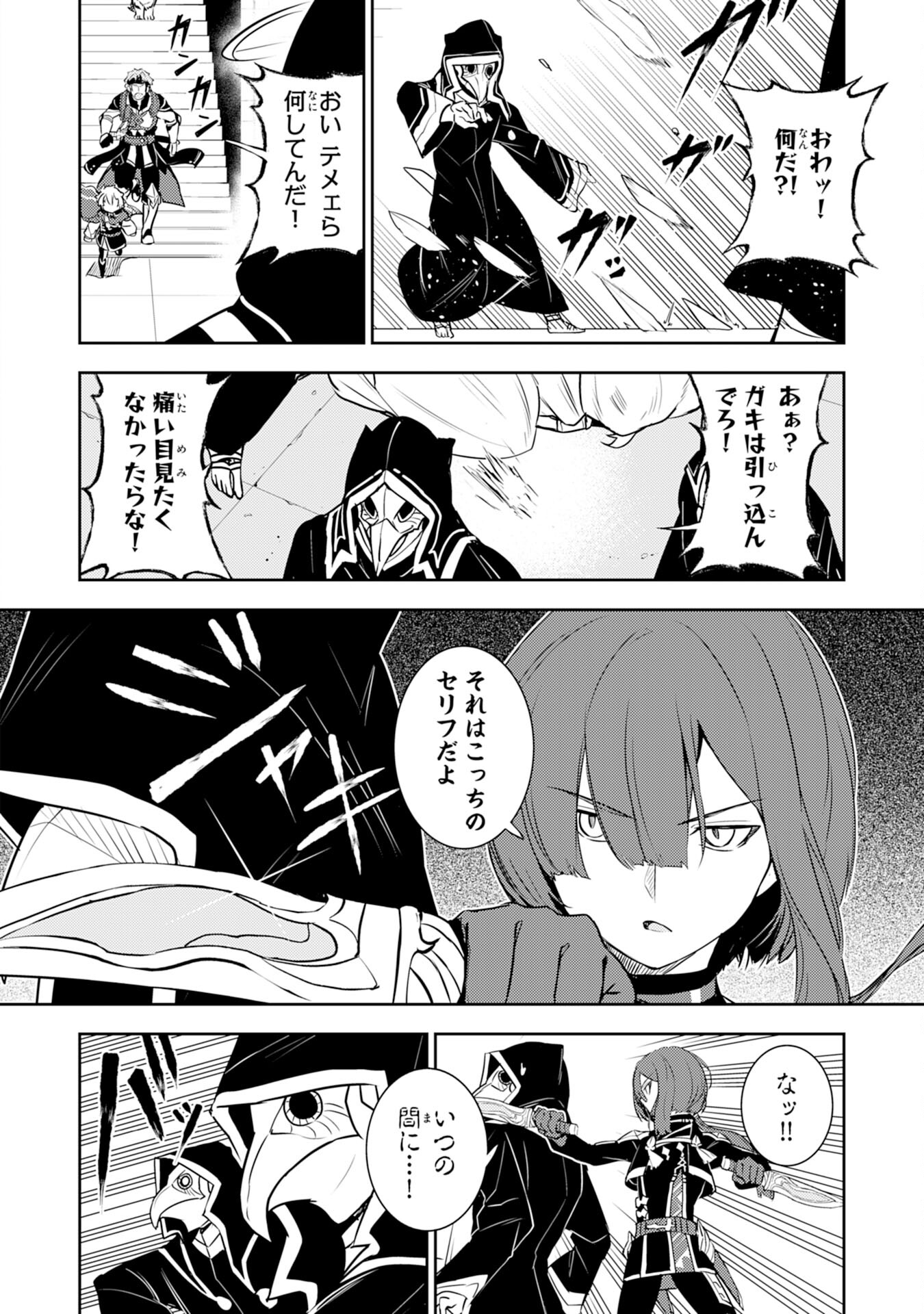 FUUN KARA NO SAIKYOU OTOKO - raw - Chapter 26 - https://jpdd.ccdd.to/JPDD/fuunkaranosaikyouotoko/271974/l1ifr23ubwl.jpg