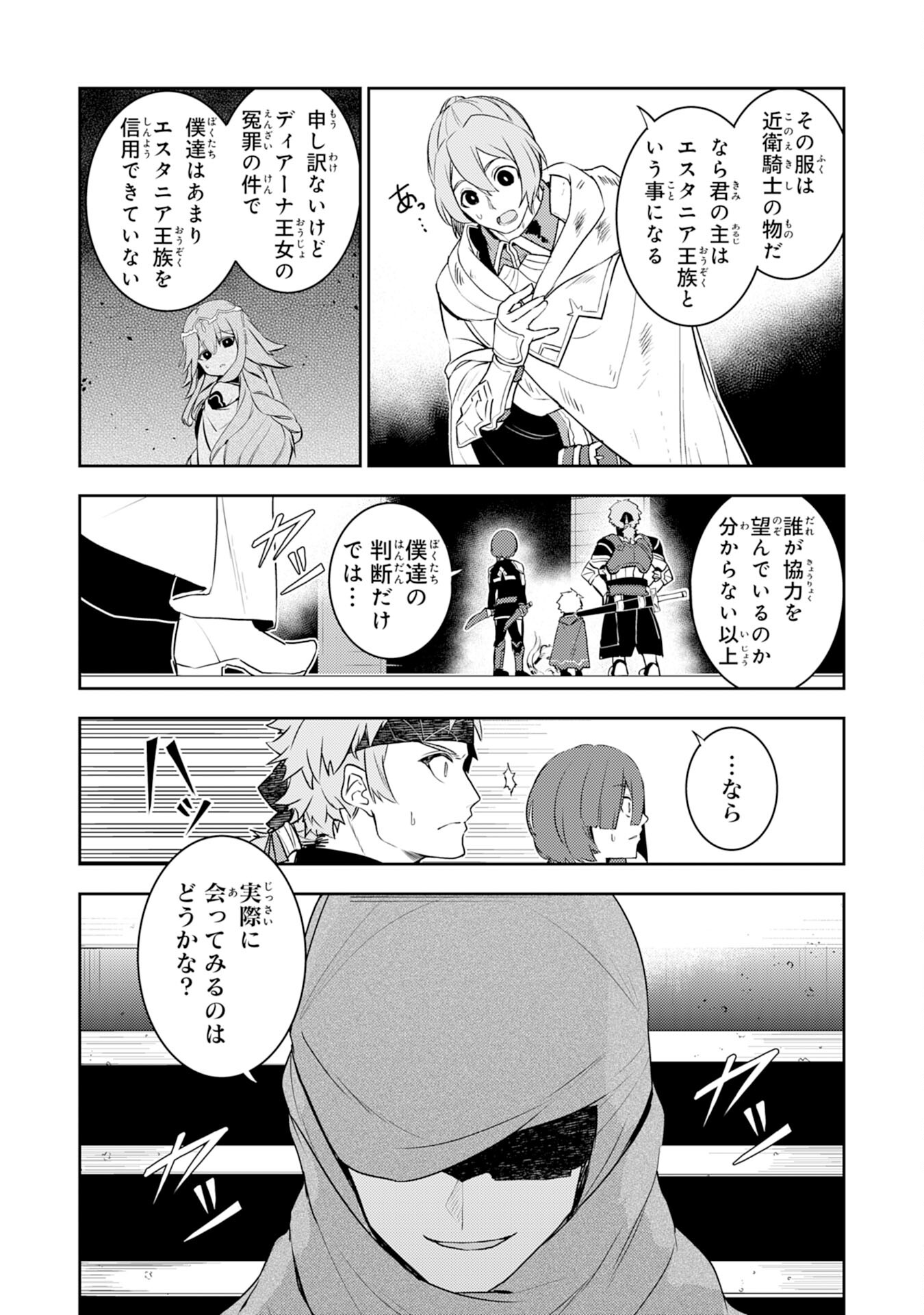 FUUN KARA NO SAIKYOU OTOKO - raw - Chapter 26 - https://jpdd.ccdd.to/JPDD/fuunkaranosaikyouotoko/271974/mnkcfoimphh.jpg