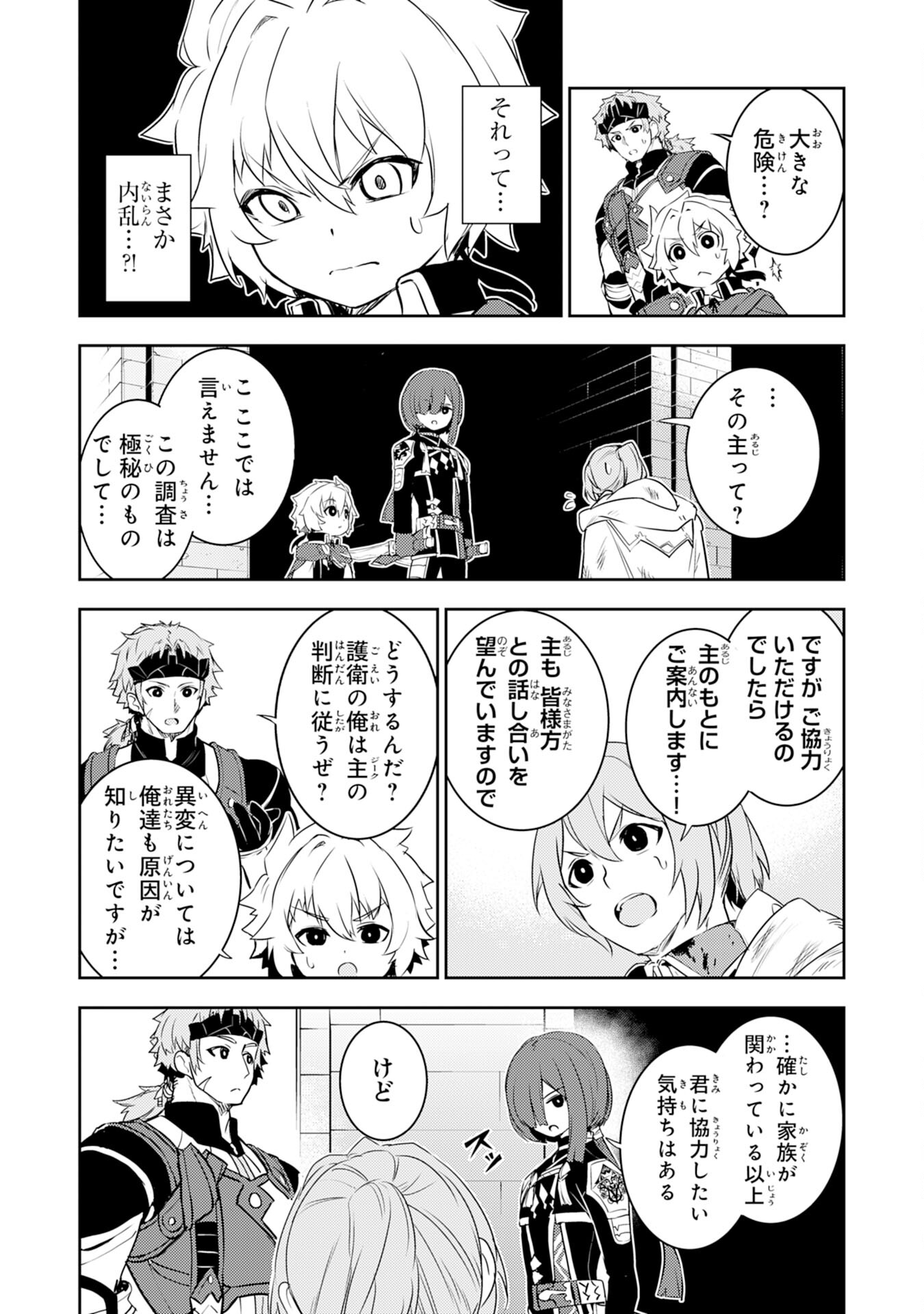 FUUN KARA NO SAIKYOU OTOKO - raw - Chapter 26 - https://jpdd.ccdd.to/JPDD/fuunkaranosaikyouotoko/271974/o5gq3jmss5v.jpg