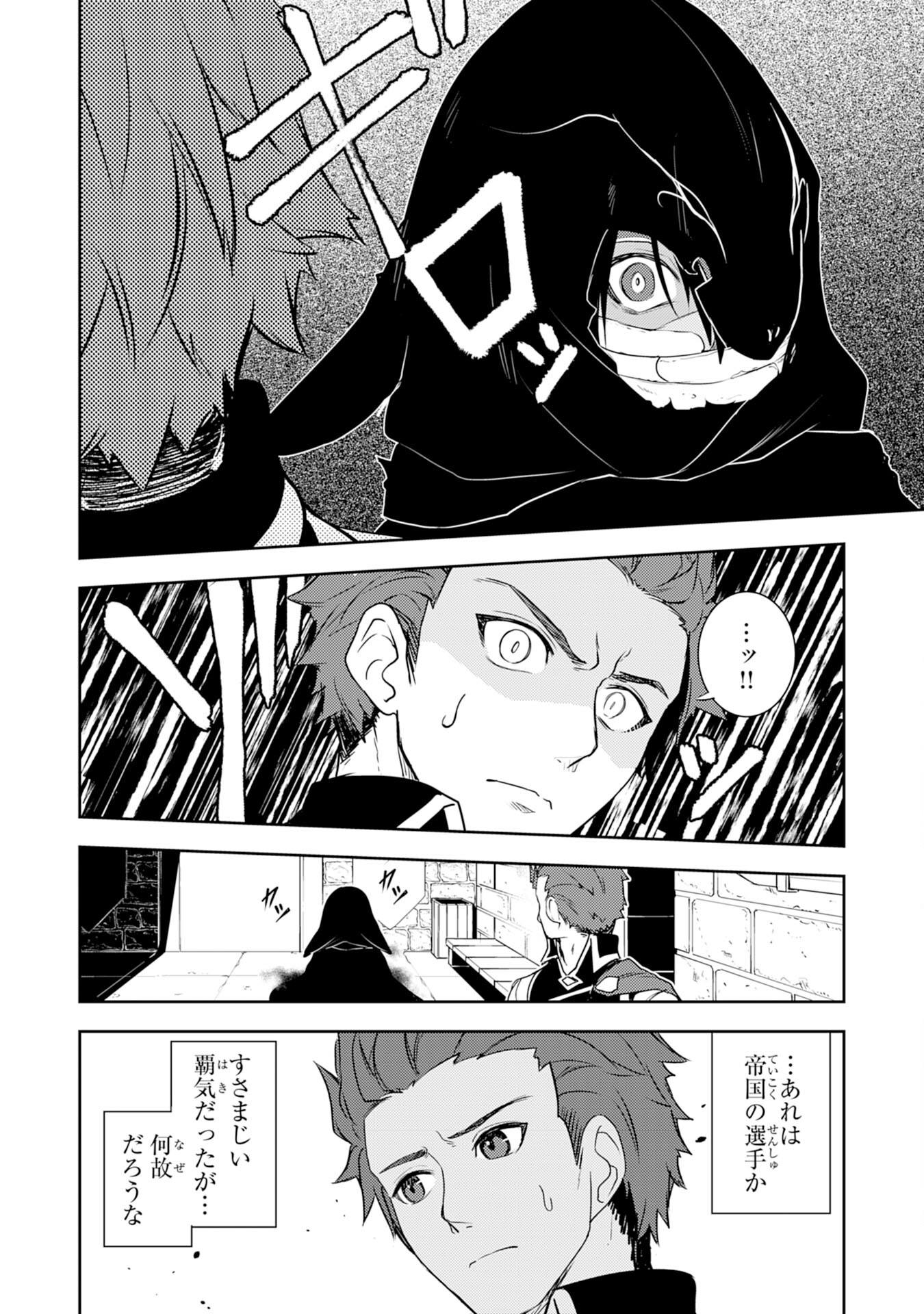 FUUN KARA NO SAIKYOU OTOKO - raw - Chapter 26 - https://jpdd.ccdd.to/JPDD/fuunkaranosaikyouotoko/271974/rkt35drdf4c.jpg