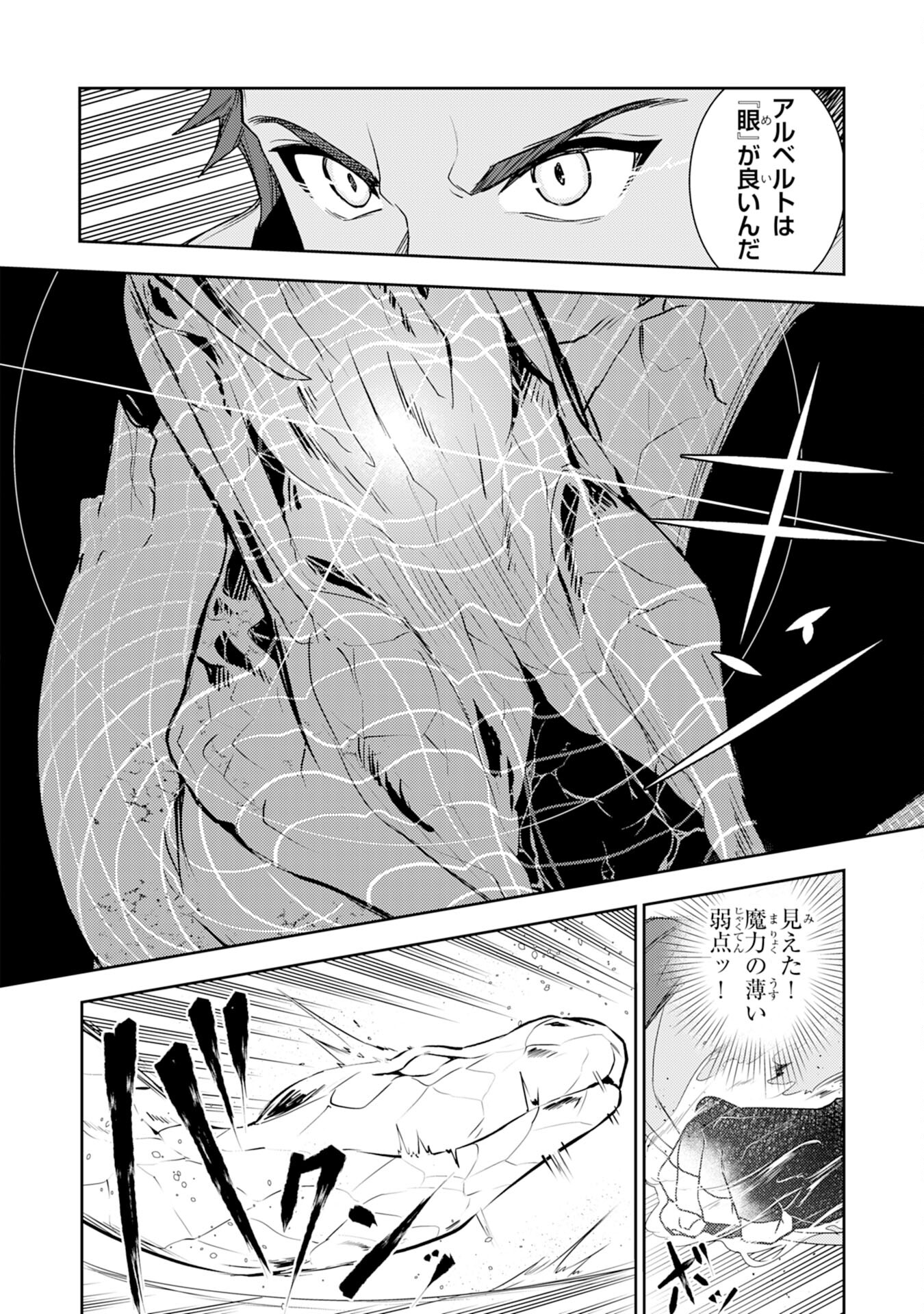 FUUN KARA NO SAIKYOU OTOKO - raw - Chapter 26 - https://jpdd.ccdd.to/JPDD/fuunkaranosaikyouotoko/271974/szxiiyexav5.jpg
