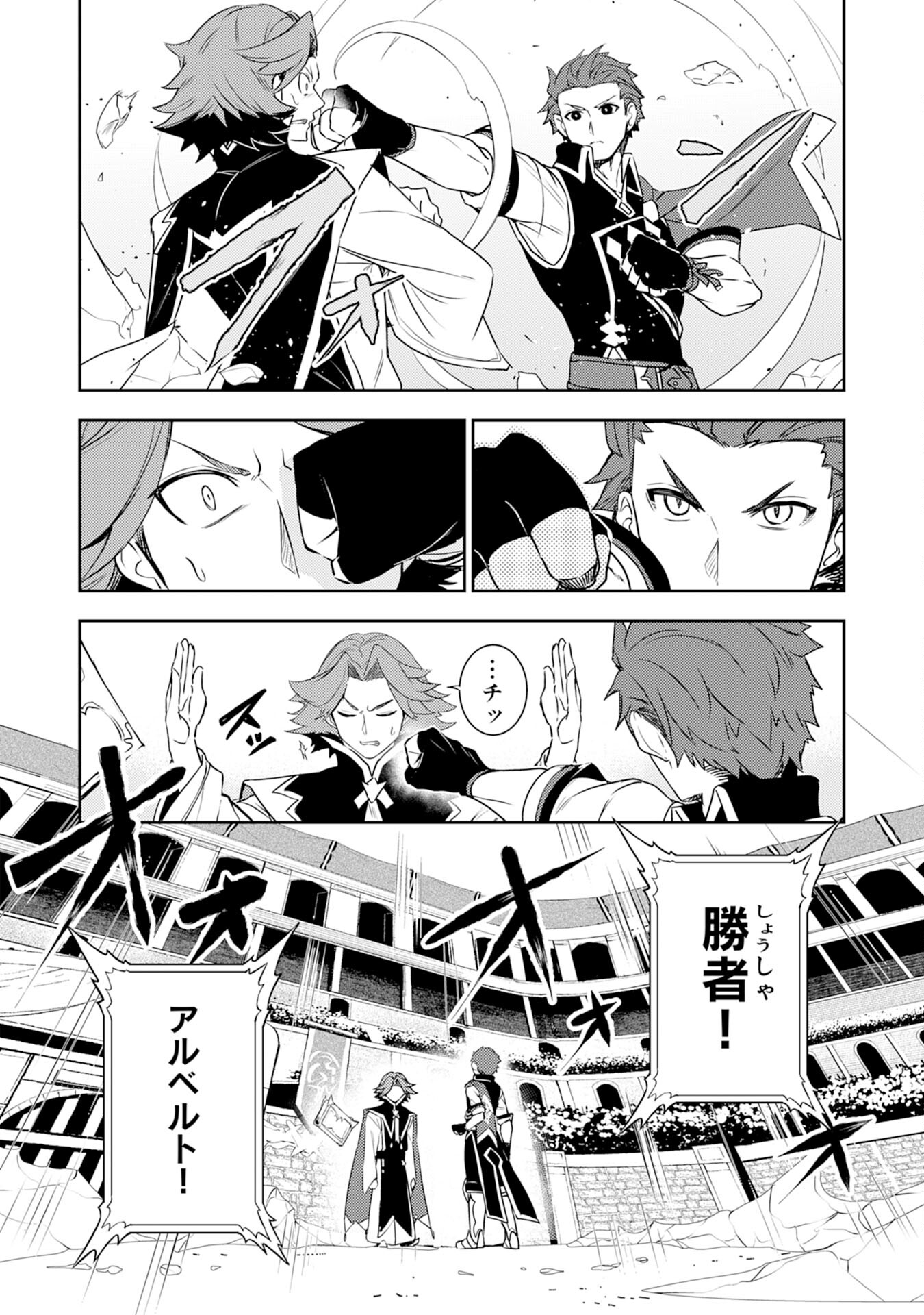 FUUN KARA NO SAIKYOU OTOKO - raw - Chapter 26 - https://jpdd.ccdd.to/JPDD/fuunkaranosaikyouotoko/271974/ute5oujkazq.jpg