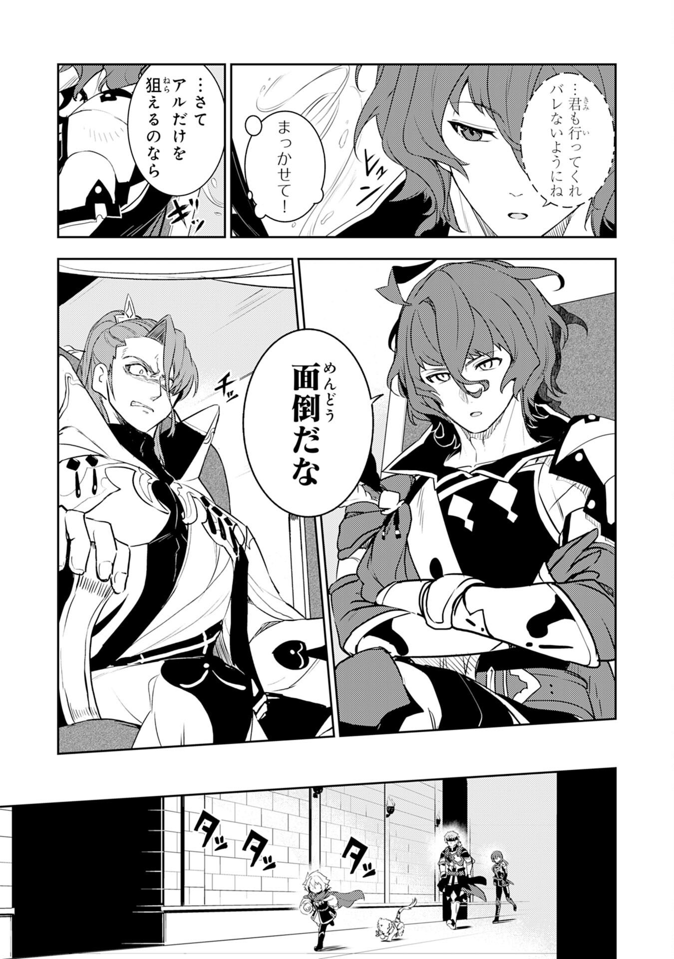 FUUN KARA NO SAIKYOU OTOKO - raw - Chapter 26 - https://jpdd.ccdd.to/JPDD/fuunkaranosaikyouotoko/271974/wd2ixu4ewv2.jpg