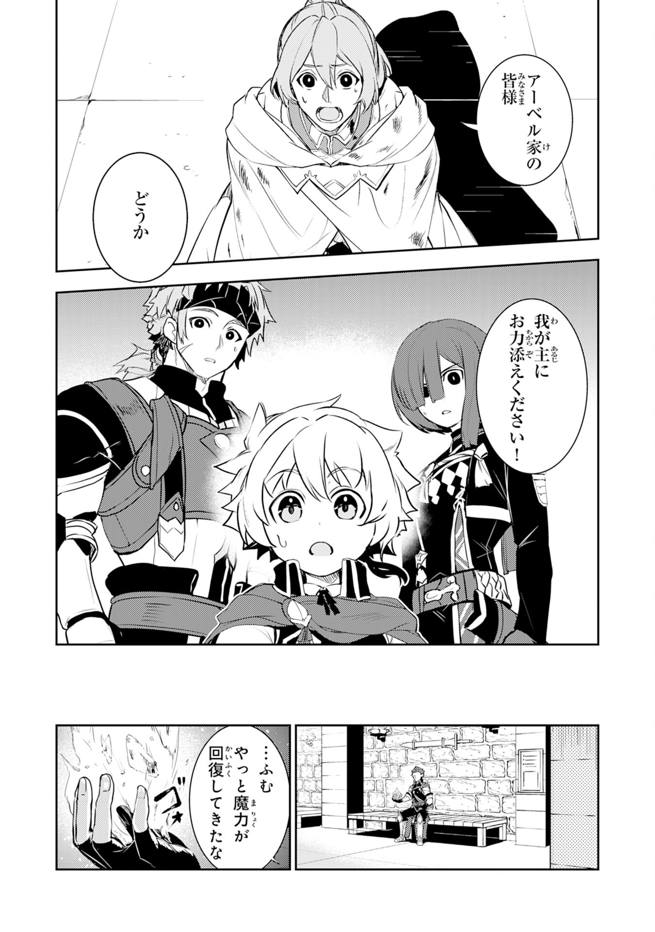 FUUN KARA NO SAIKYOU OTOKO - raw - Chapter 26 - https://jpdd.ccdd.to/JPDD/fuunkaranosaikyouotoko/271974/yct2xamwq0f.jpg
