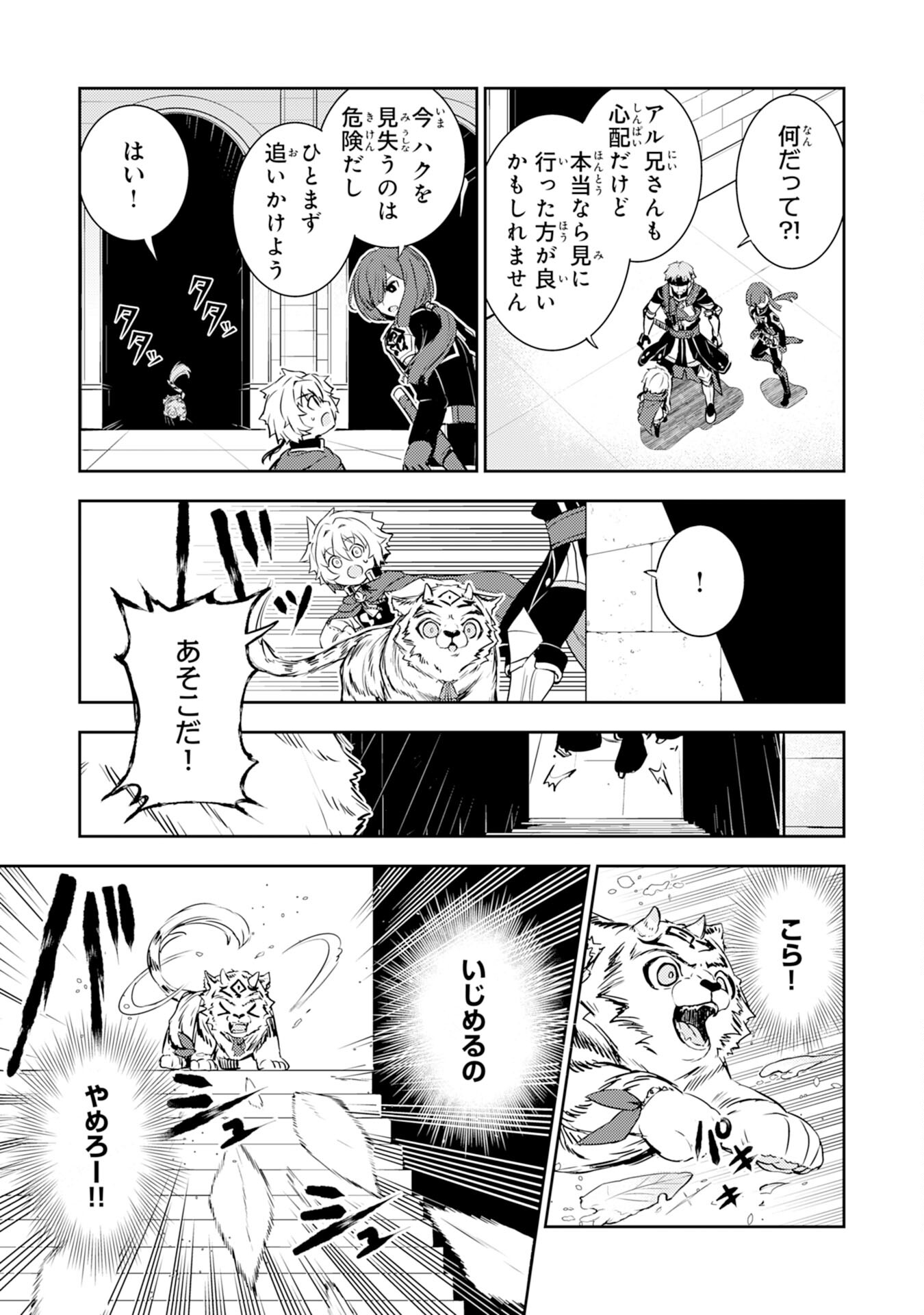 FUUN KARA NO SAIKYOU OTOKO - raw - Chapter 26 - https://jpdd.ccdd.to/JPDD/fuunkaranosaikyouotoko/271974/zkoc1bw3ody.jpg