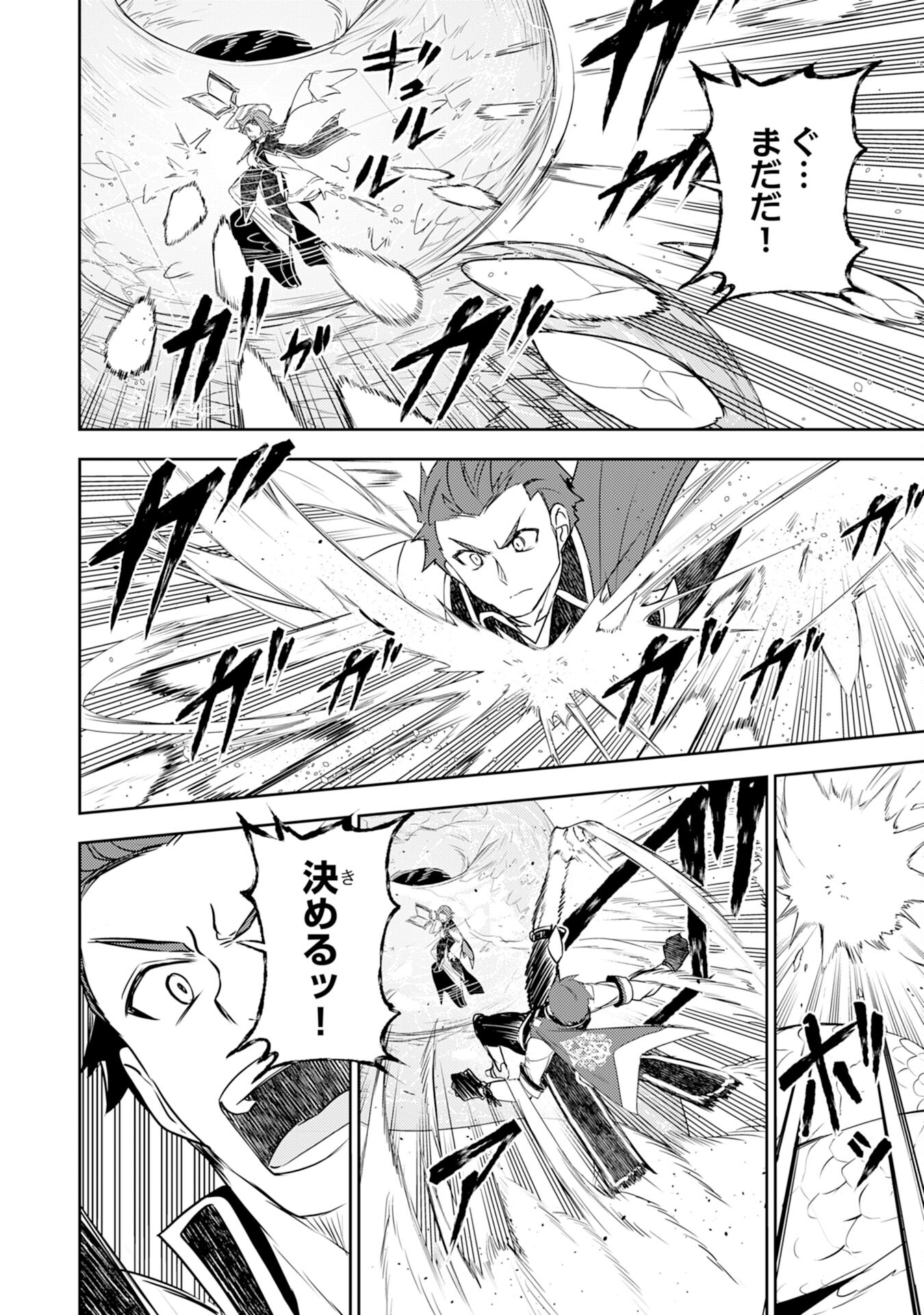 FUUN KARA NO SAIKYOU OTOKO - raw - Chapter 26 - https://jpdd.ccdd.to/JPDD/fuunkaranosaikyouotoko/271974/zpyrx2qdjca.jpg