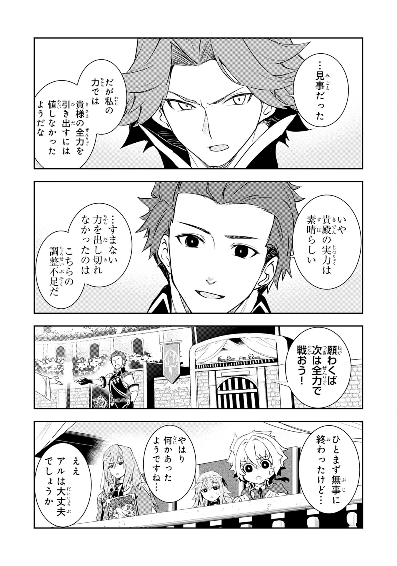 FUUN KARA NO SAIKYOU OTOKO - raw - Chapter 26 - https://jpdd.ccdd.to/JPDD/fuunkaranosaikyouotoko/271974/zykbnlw32gl.jpg