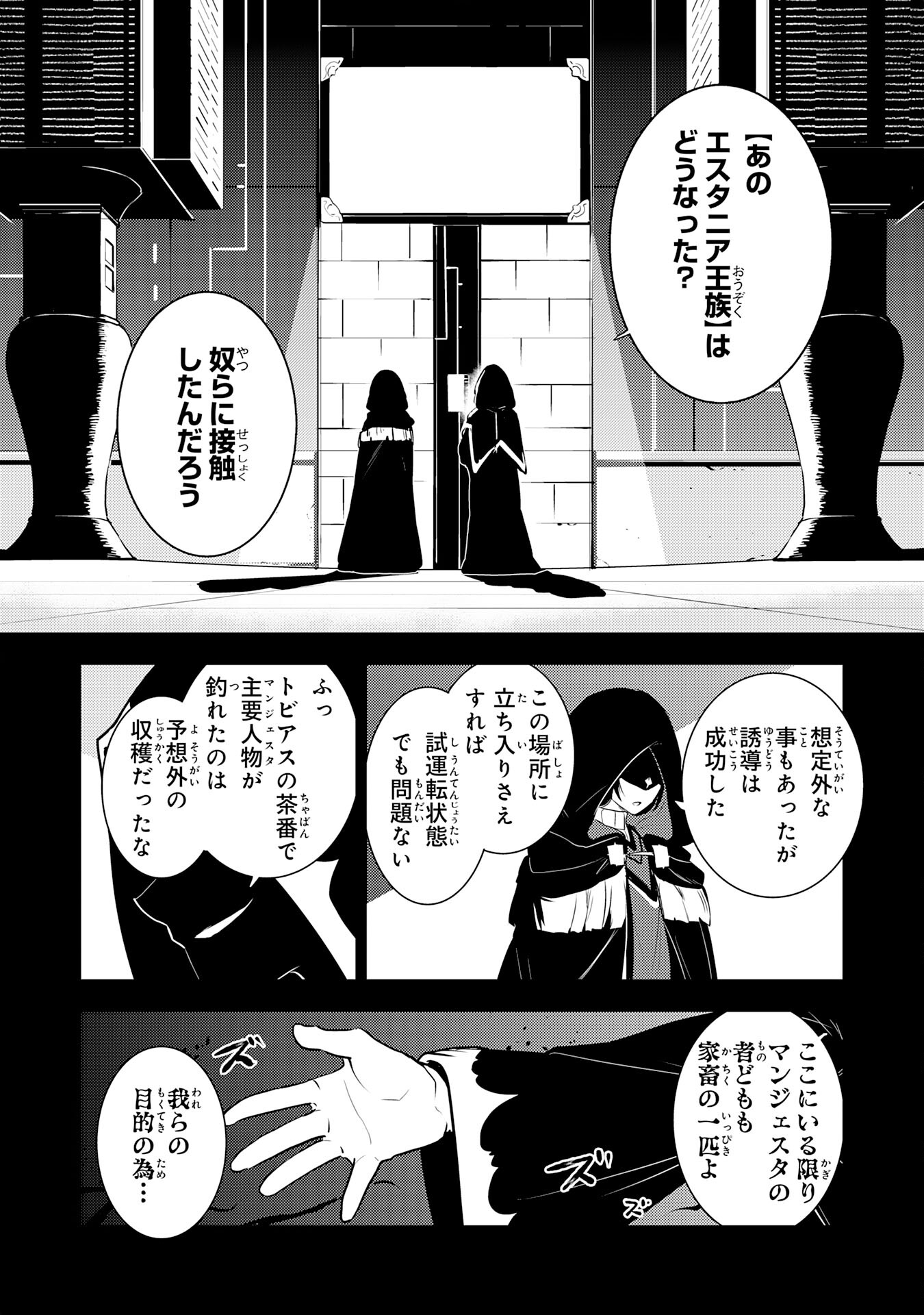 FUUN KARA NO SAIKYOU OTOKO - raw - Chapter 27 - https://jpdd.ccdd.to/JPDD/fuunkaranosaikyouotoko/279100/1t2gigfd3we.jpg