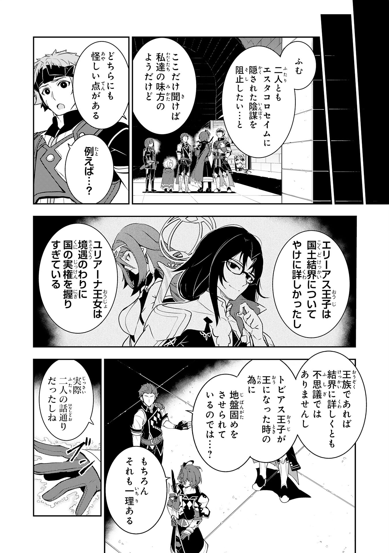FUUN KARA NO SAIKYOU OTOKO - raw - Chapter 27 - https://jpdd.ccdd.to/JPDD/fuunkaranosaikyouotoko/279100/1xhm5dqakpb.jpg