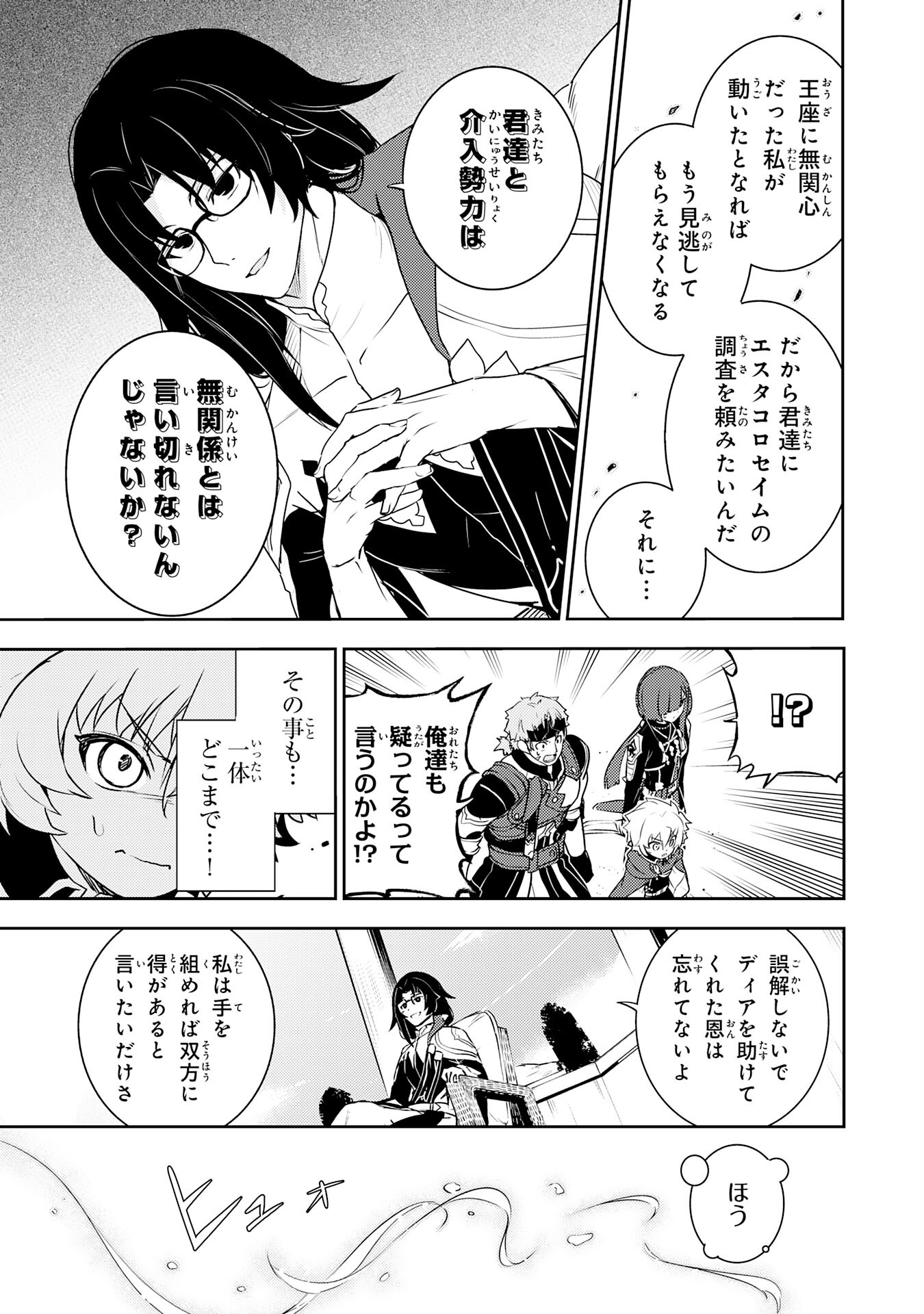 FUUN KARA NO SAIKYOU OTOKO - raw - Chapter 27 - https://jpdd.ccdd.to/JPDD/fuunkaranosaikyouotoko/279100/24bydf5tjhs.jpg