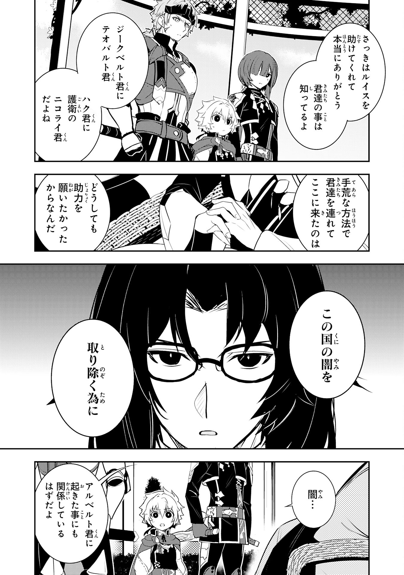 FUUN KARA NO SAIKYOU OTOKO - raw - Chapter 27 - https://jpdd.ccdd.to/JPDD/fuunkaranosaikyouotoko/279100/2vi5cvz2kpy.jpg