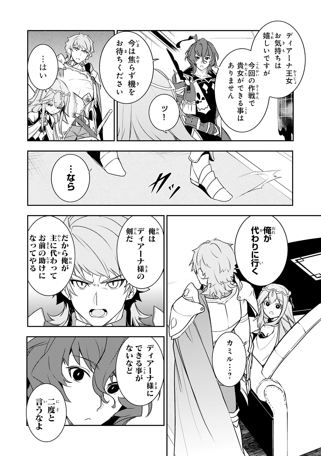 FUUN KARA NO SAIKYOU OTOKO - raw - Chapter 27 - https://jpdd.ccdd.to/JPDD/fuunkaranosaikyouotoko/279100/2xjfoe0pi42.jpg