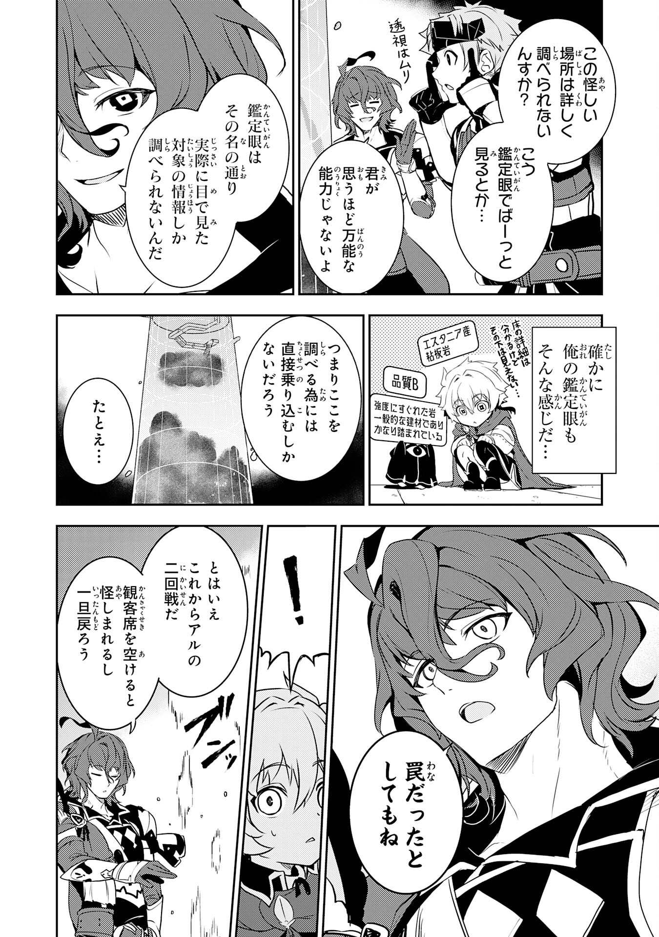 FUUN KARA NO SAIKYOU OTOKO - raw - Chapter 27 - https://jpdd.ccdd.to/JPDD/fuunkaranosaikyouotoko/279100/3h5fzefjpng.jpg