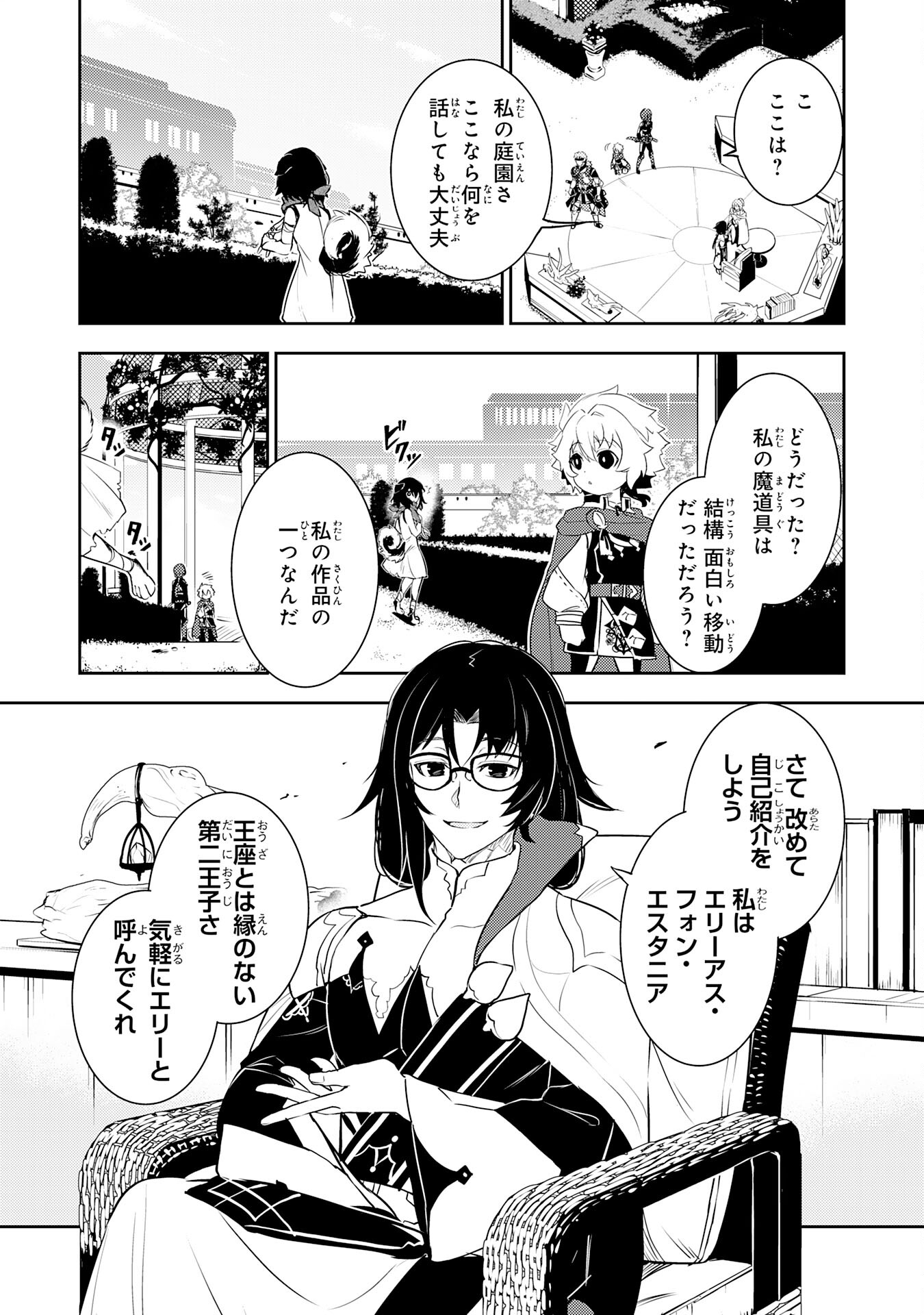 FUUN KARA NO SAIKYOU OTOKO - raw - Chapter 27 - https://jpdd.ccdd.to/JPDD/fuunkaranosaikyouotoko/279100/3pxgxuap1tu.jpg