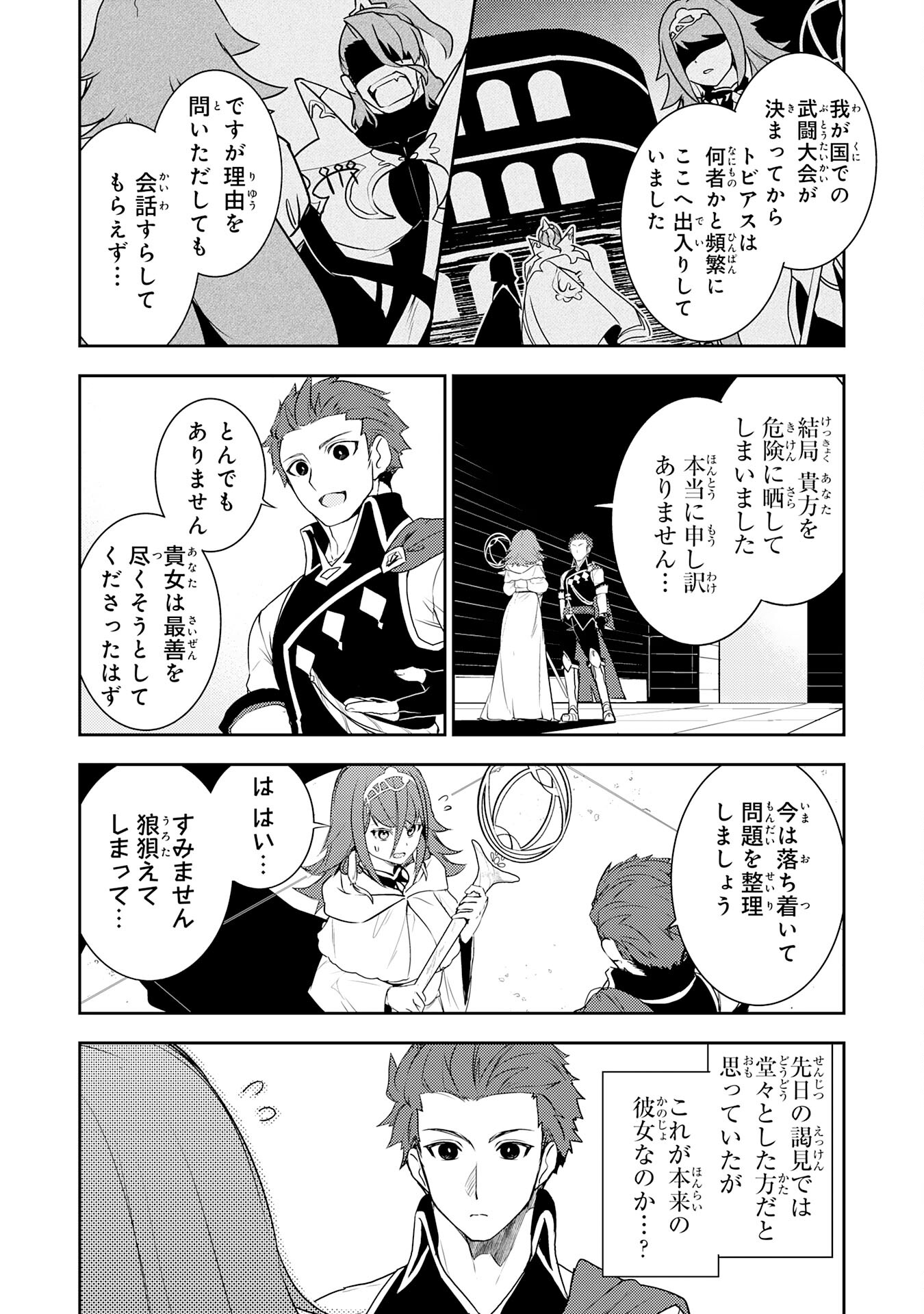 FUUN KARA NO SAIKYOU OTOKO - raw - Chapter 27 - https://jpdd.ccdd.to/JPDD/fuunkaranosaikyouotoko/279100/5ifogjcbeg1.jpg