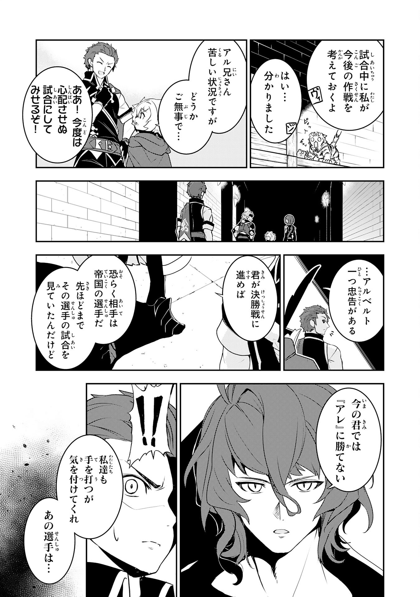 FUUN KARA NO SAIKYOU OTOKO - raw - Chapter 27 - https://jpdd.ccdd.to/JPDD/fuunkaranosaikyouotoko/279100/bkf04m45f1f.jpg