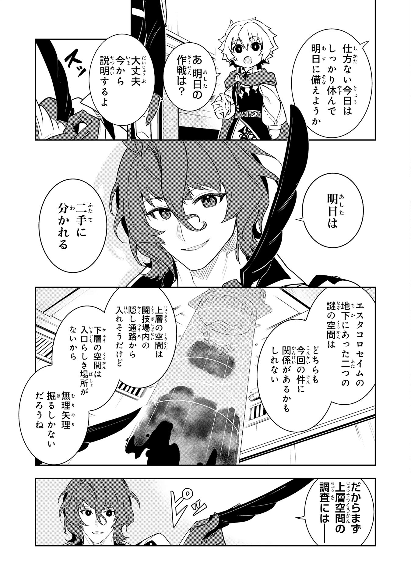 FUUN KARA NO SAIKYOU OTOKO - raw - Chapter 27 - https://jpdd.ccdd.to/JPDD/fuunkaranosaikyouotoko/279100/d1m4nqi3mwv.jpg
