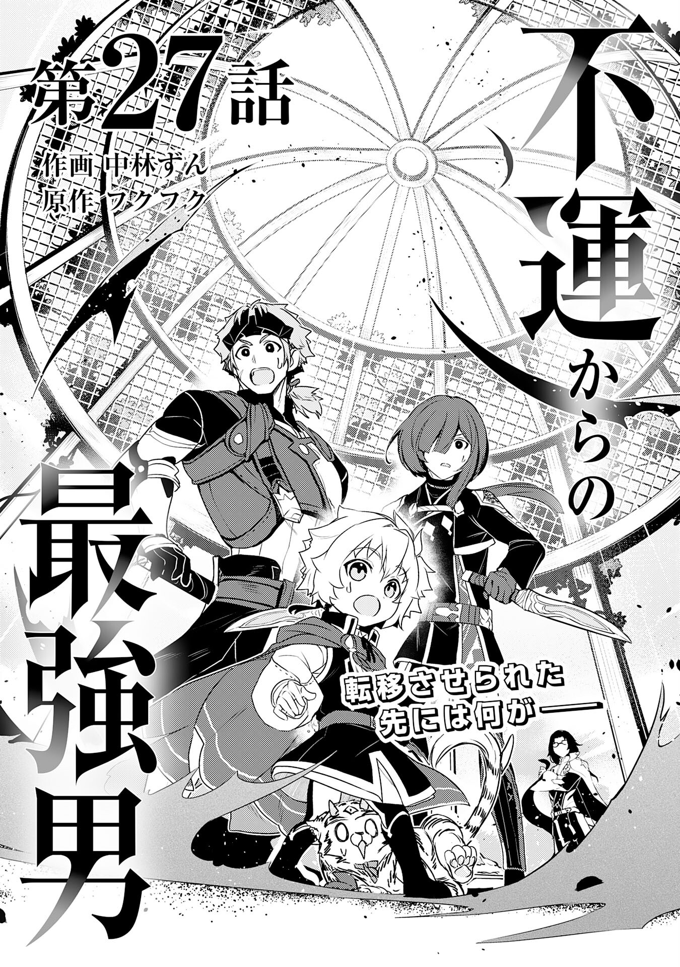 FUUN KARA NO SAIKYOU OTOKO - raw - Chapter 27 - https://jpdd.ccdd.to/JPDD/fuunkaranosaikyouotoko/279100/dh15cmdctby.jpg