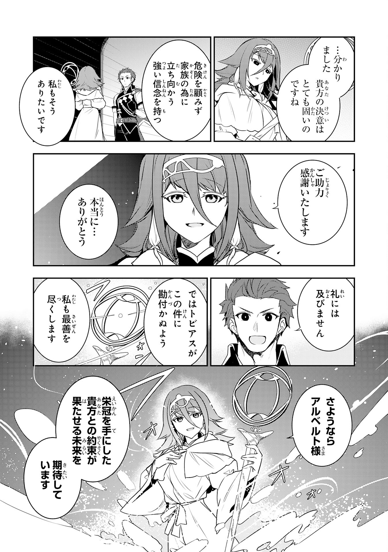 FUUN KARA NO SAIKYOU OTOKO - raw - Chapter 27 - https://jpdd.ccdd.to/JPDD/fuunkaranosaikyouotoko/279100/dztjl33yttc.jpg