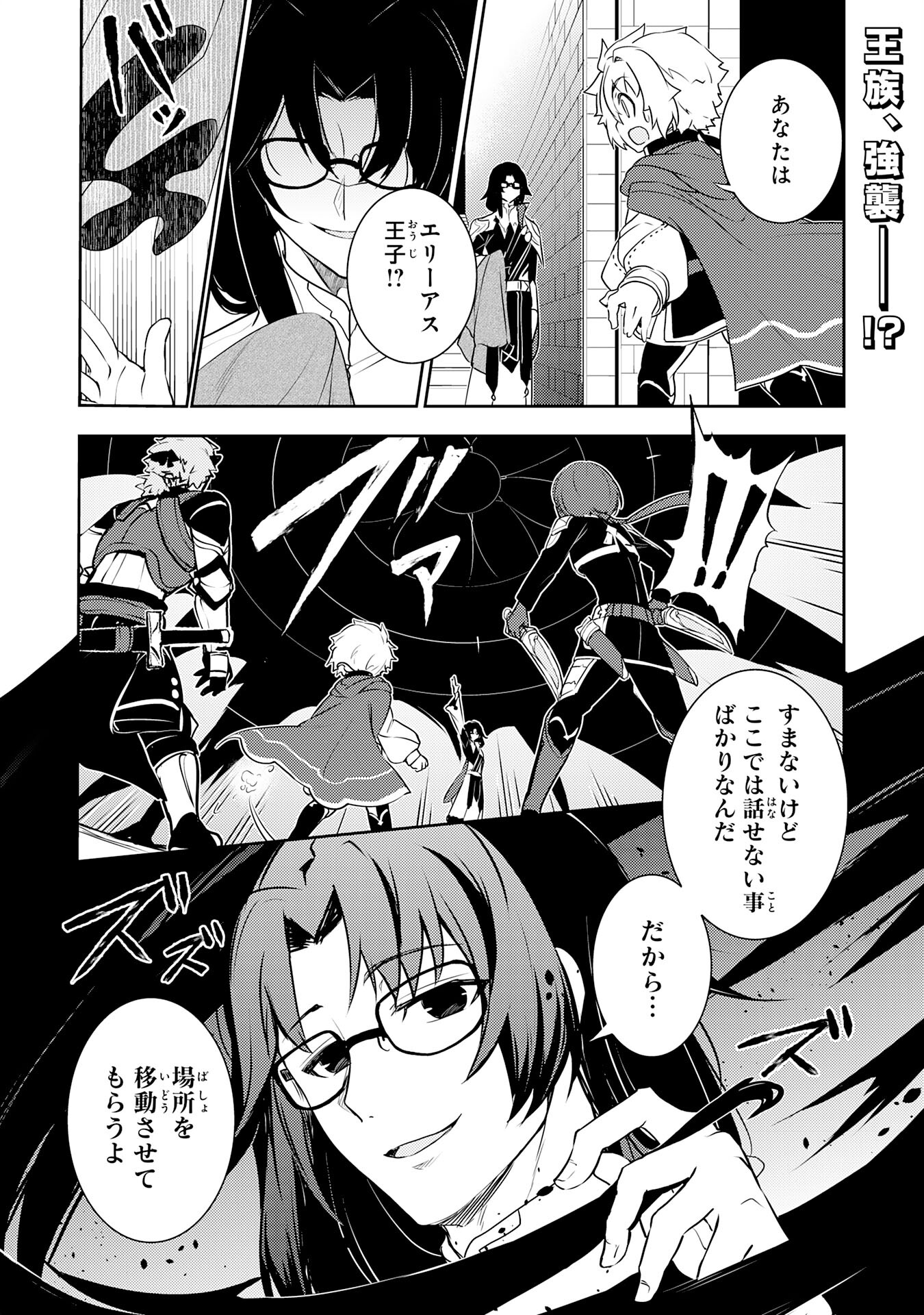 FUUN KARA NO SAIKYOU OTOKO - raw - Chapter 27 - https://jpdd.ccdd.to/JPDD/fuunkaranosaikyouotoko/279100/f0hom523uwe.jpg