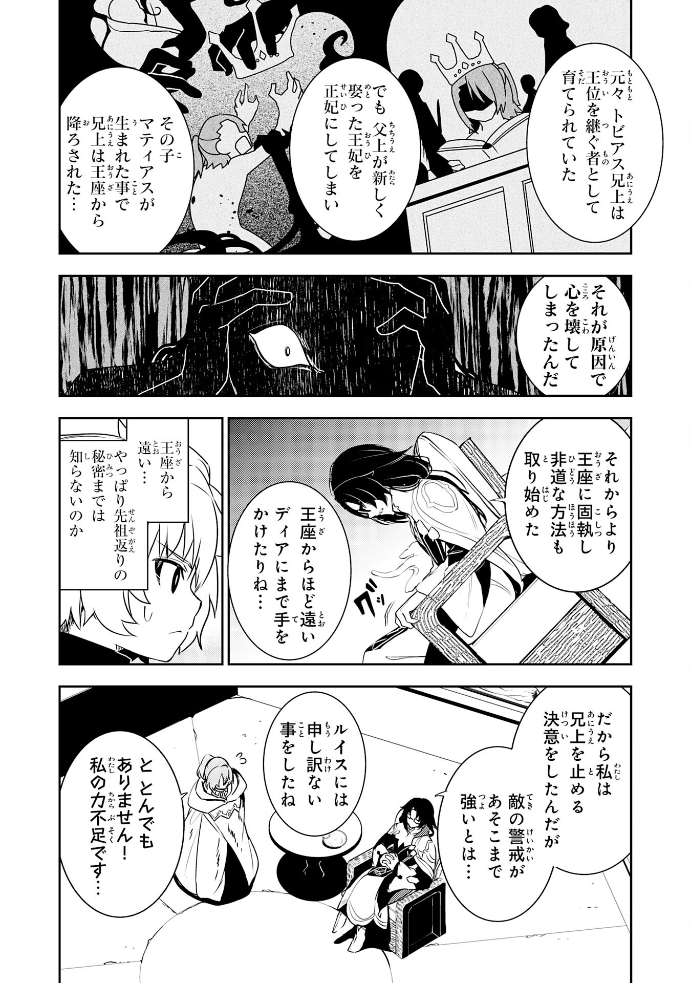 FUUN KARA NO SAIKYOU OTOKO - raw - Chapter 27 - https://jpdd.ccdd.to/JPDD/fuunkaranosaikyouotoko/279100/faiwzvonuno.jpg