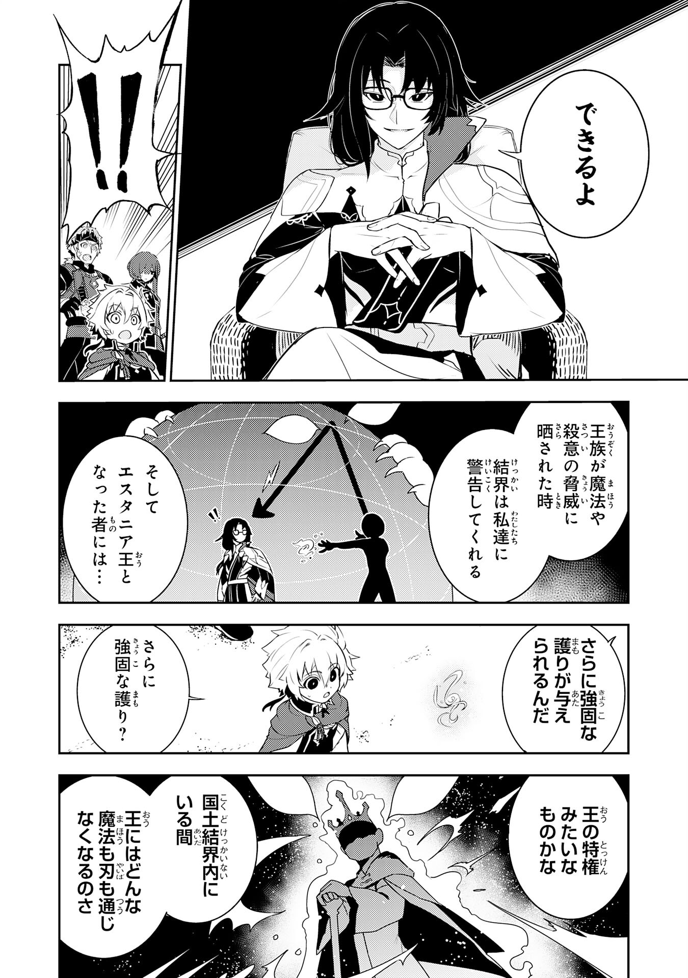 FUUN KARA NO SAIKYOU OTOKO - raw - Chapter 27 - https://jpdd.ccdd.to/JPDD/fuunkaranosaikyouotoko/279100/fc0zfpecoeo.jpg