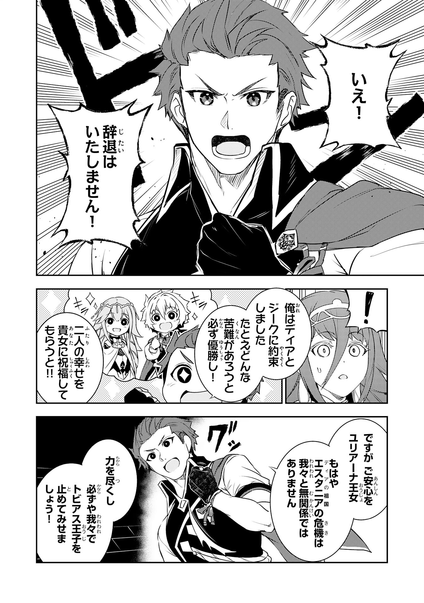 FUUN KARA NO SAIKYOU OTOKO - raw - Chapter 27 - https://jpdd.ccdd.to/JPDD/fuunkaranosaikyouotoko/279100/i011uaodcid.jpg